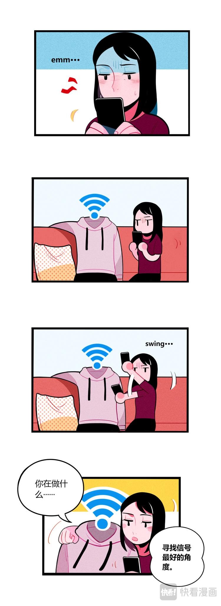 wifi男友