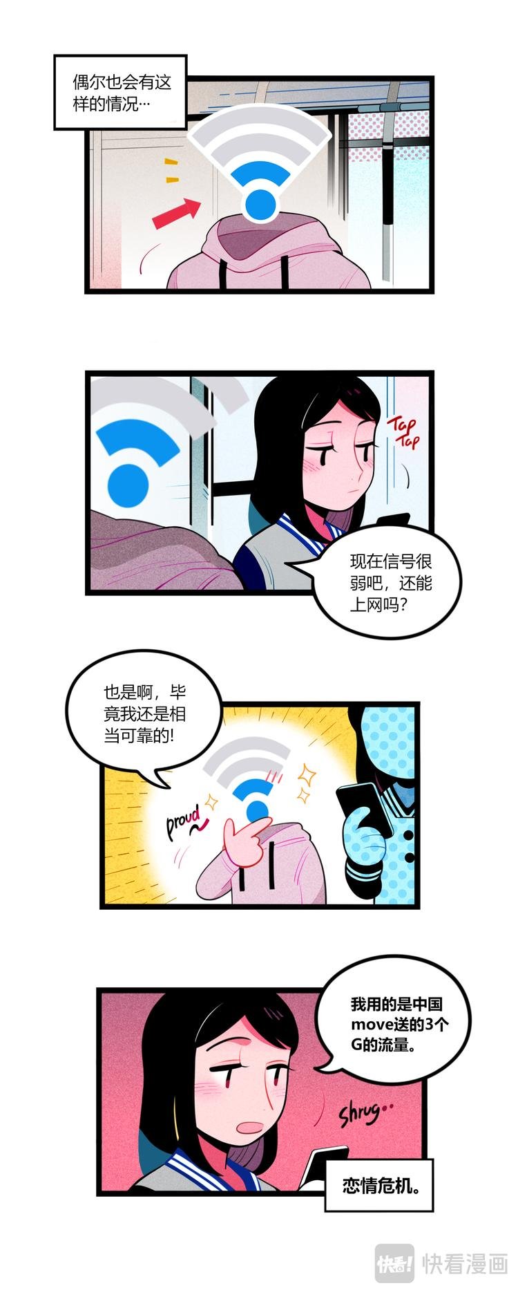 wifi男友