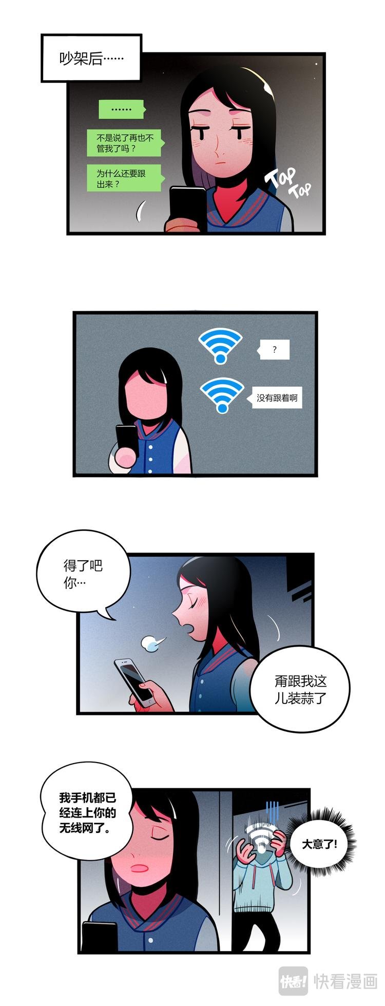 wifi男友