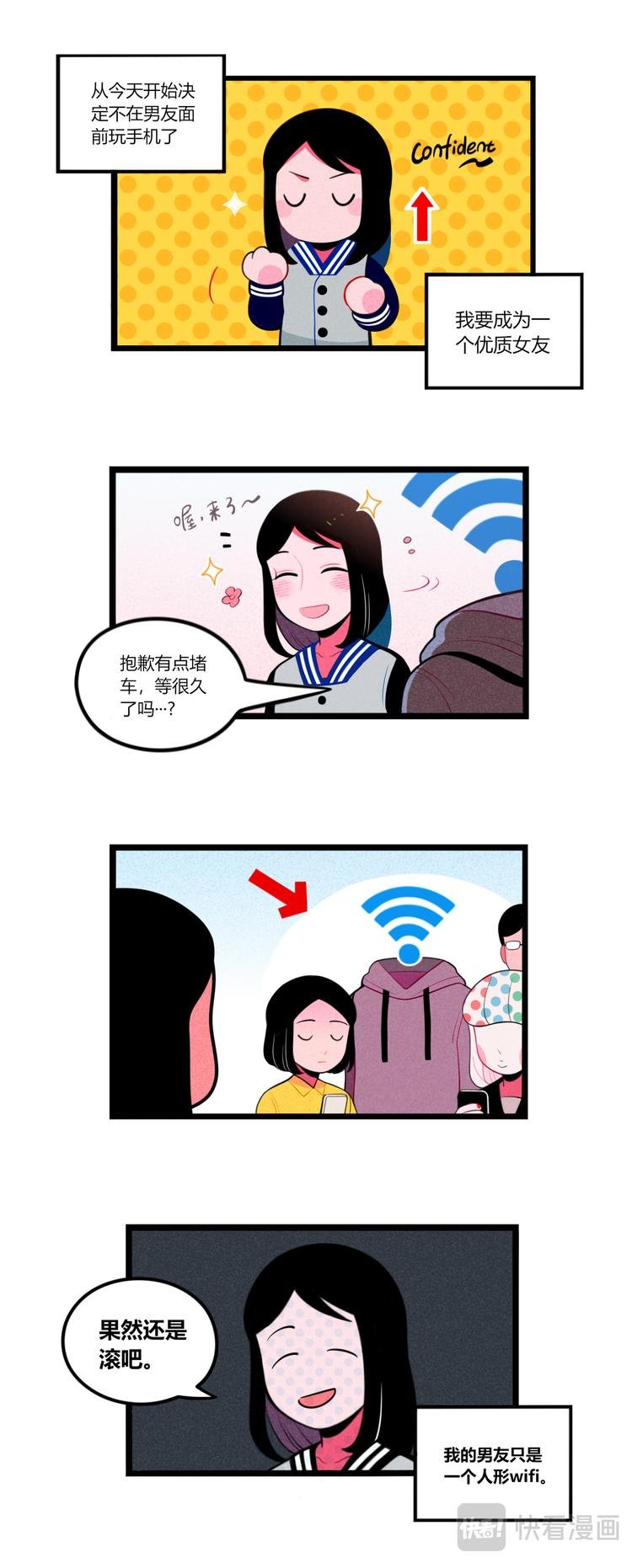 wifi男友