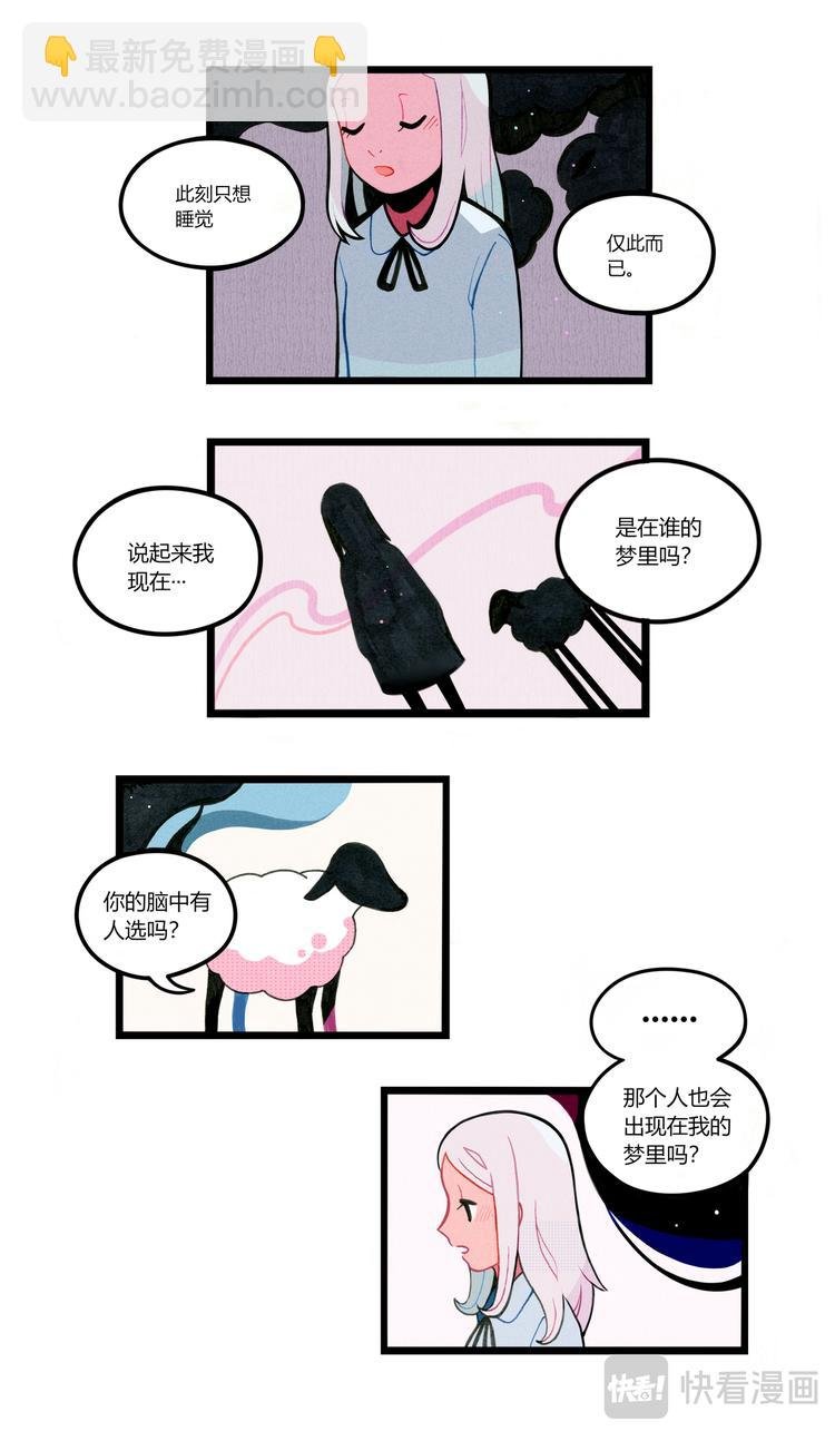 晚安