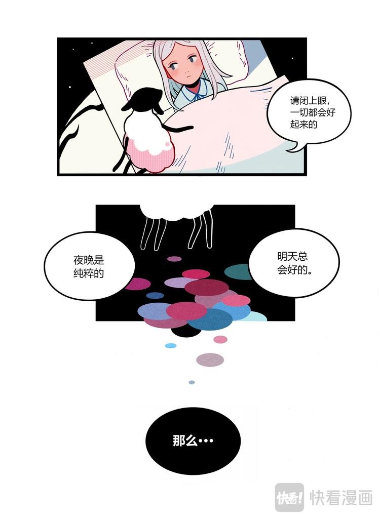 晚安