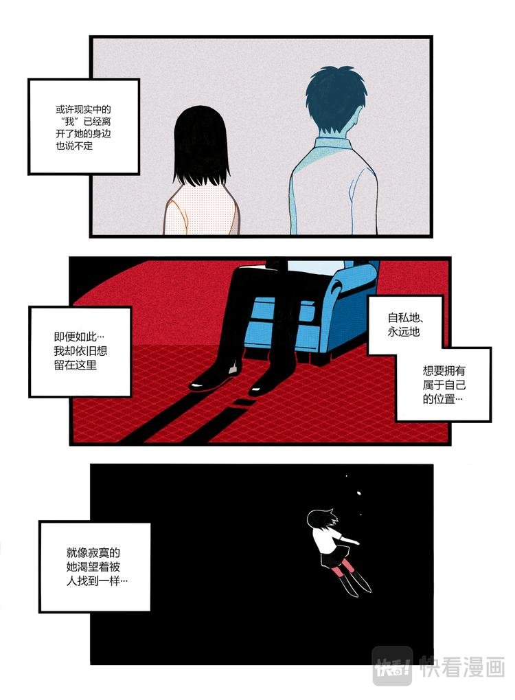 她的心里