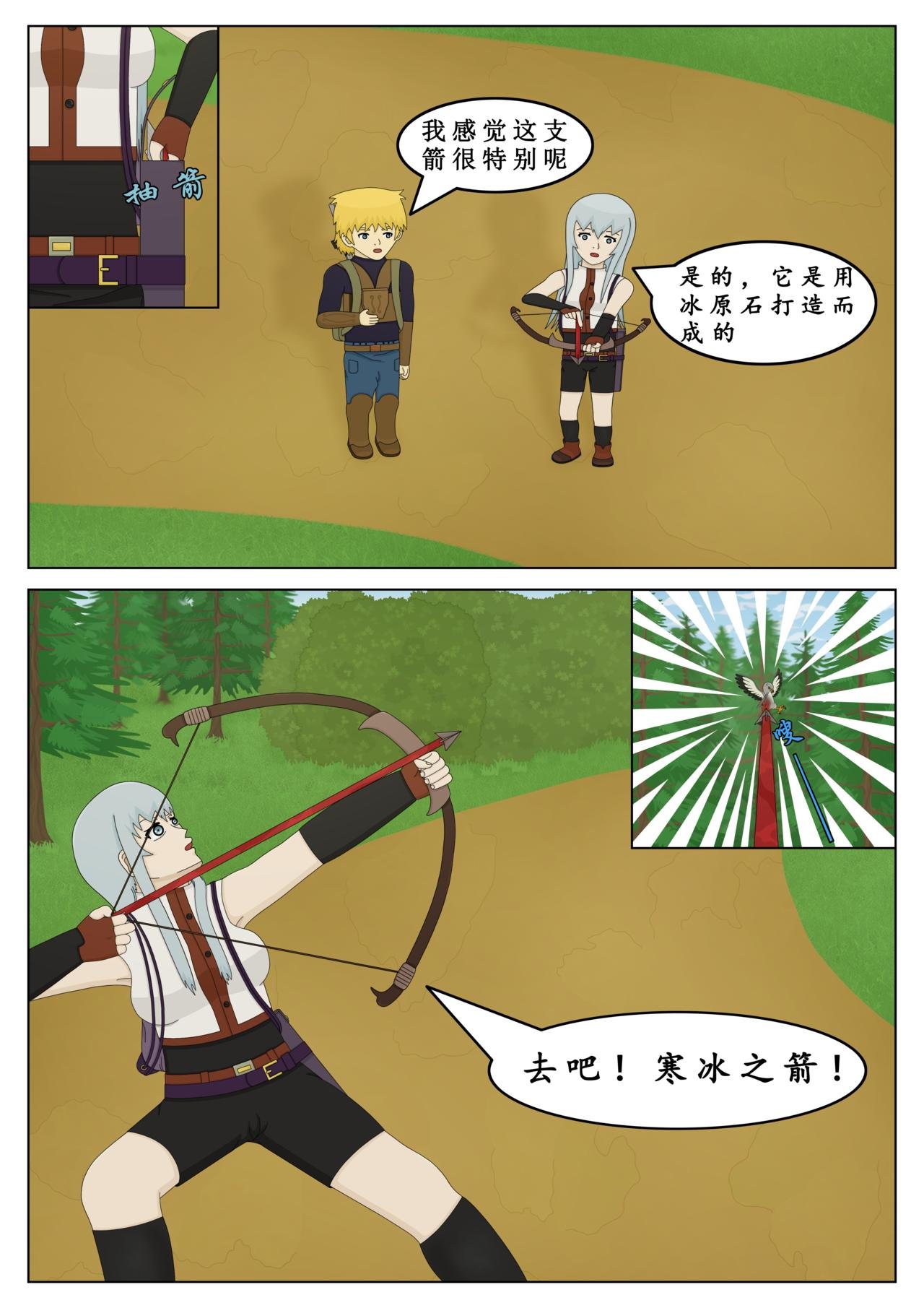 10赶路