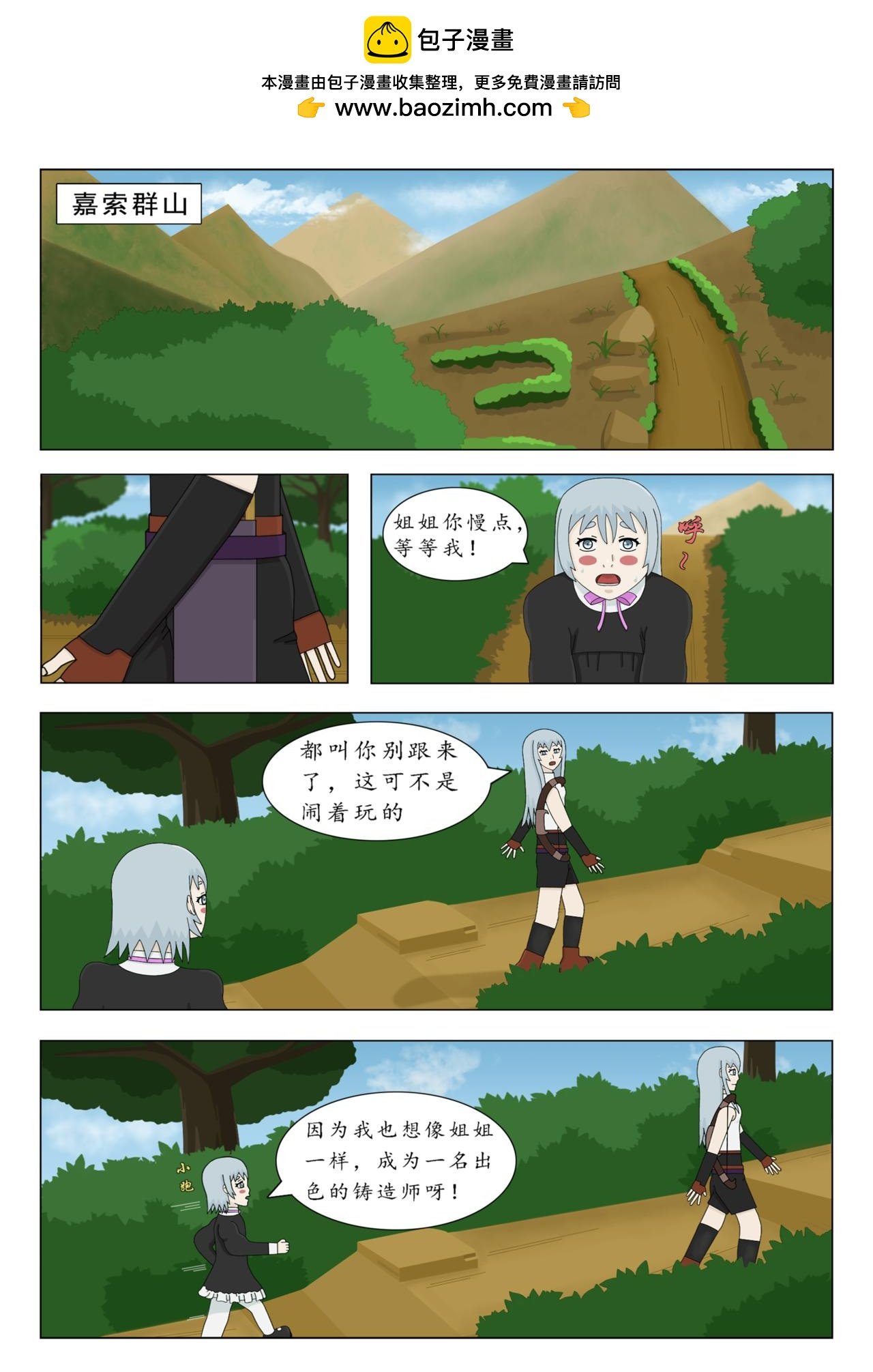 01相遇