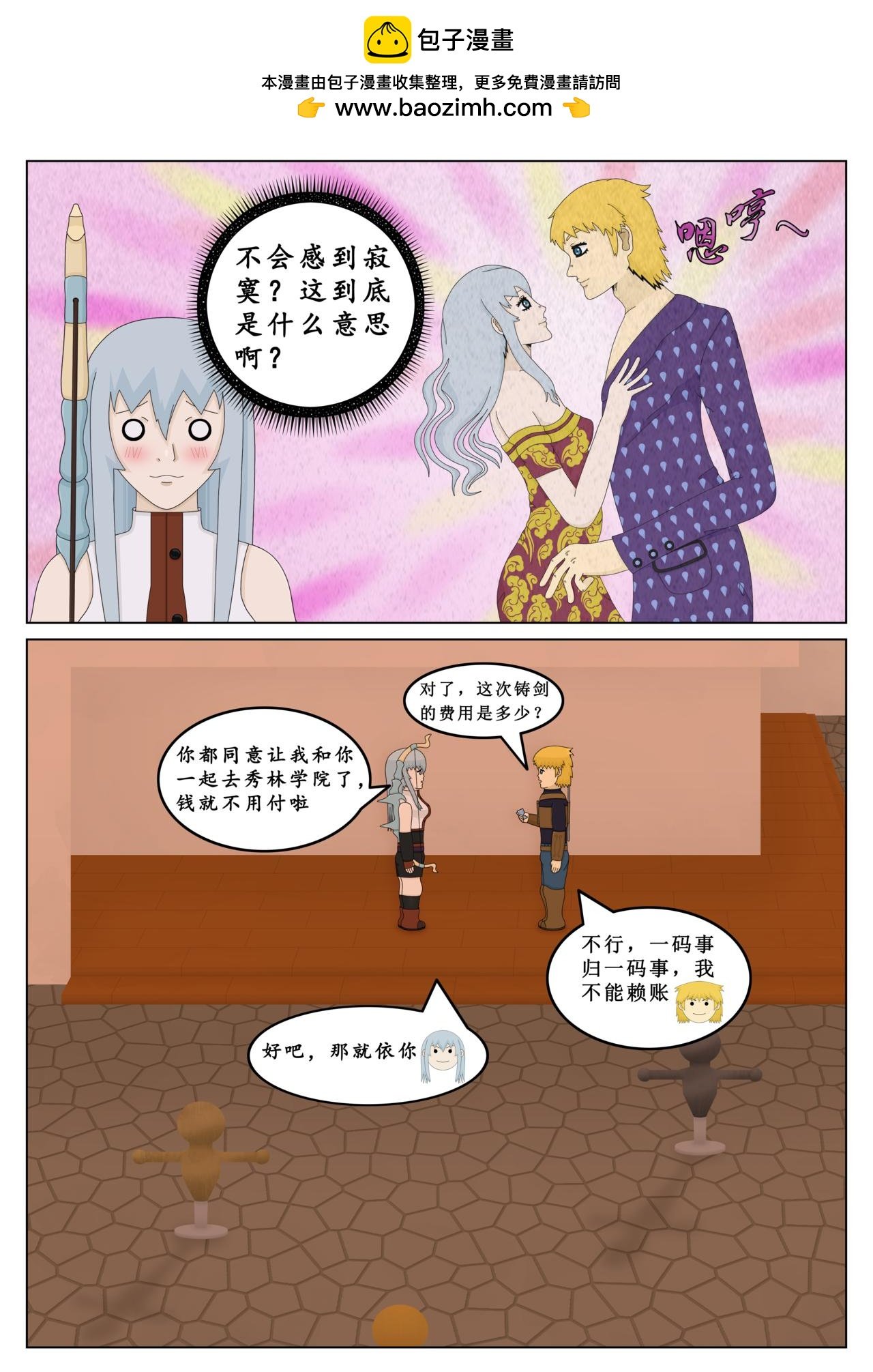 09上学