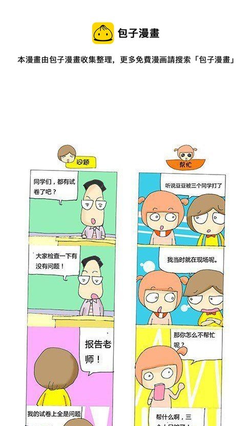 第六章