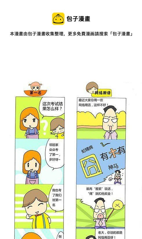 第三章