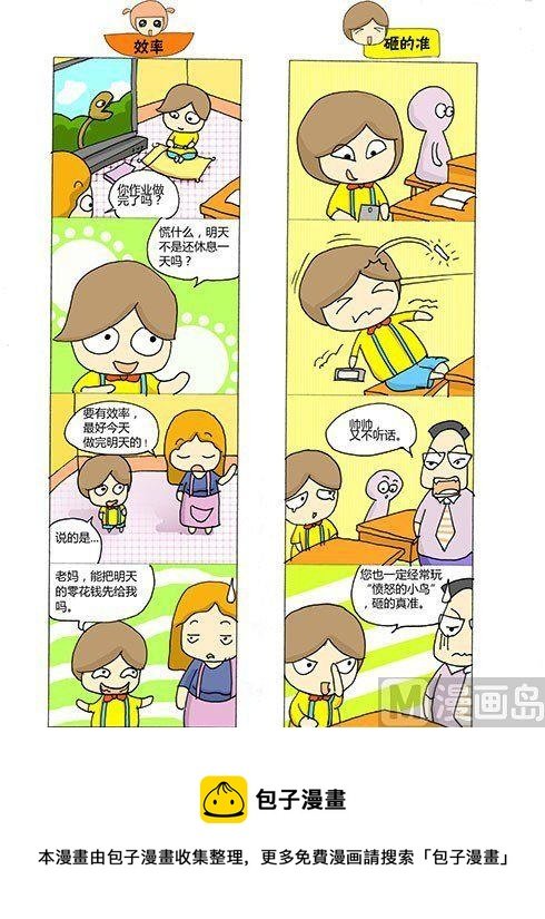 第二章
