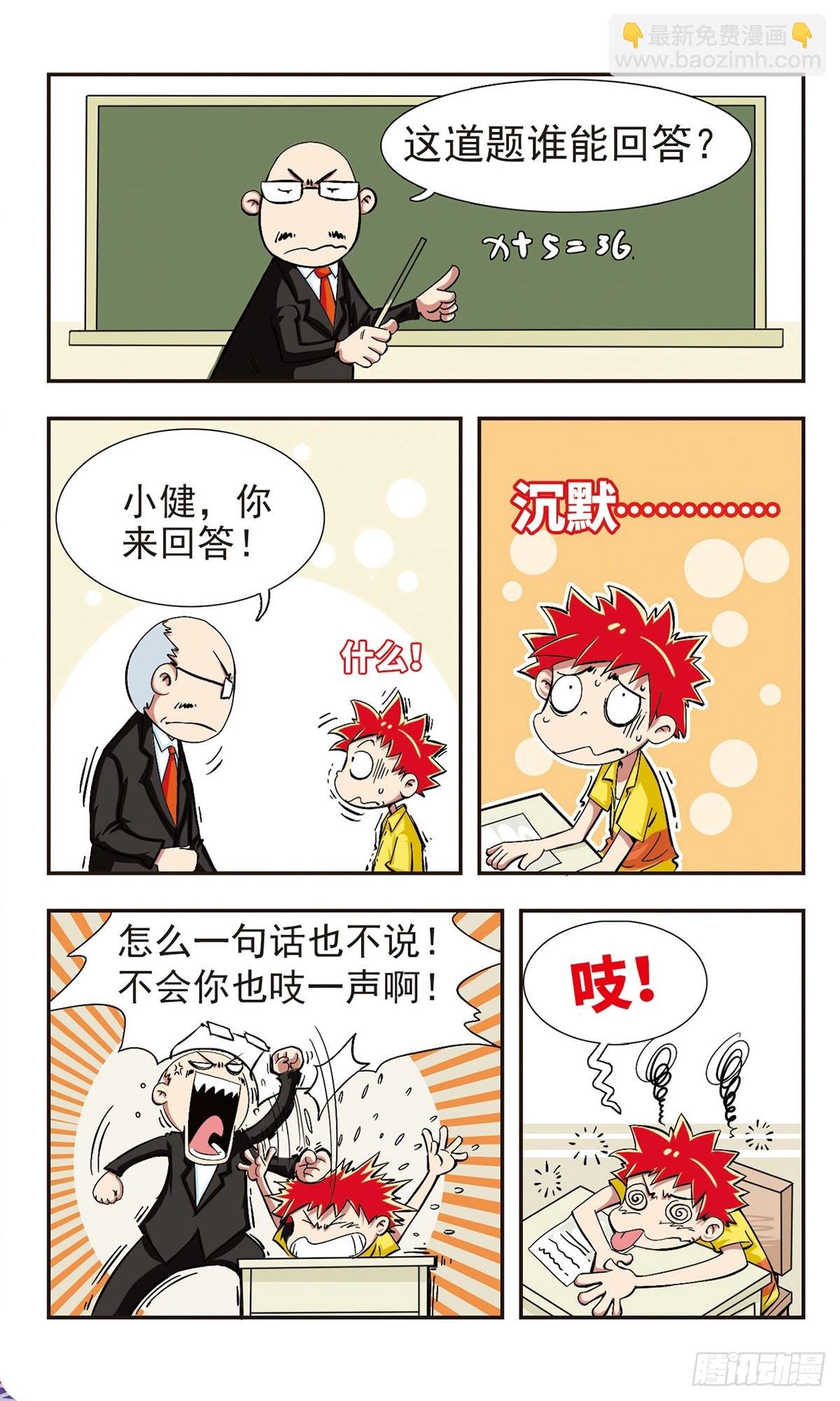 第1话