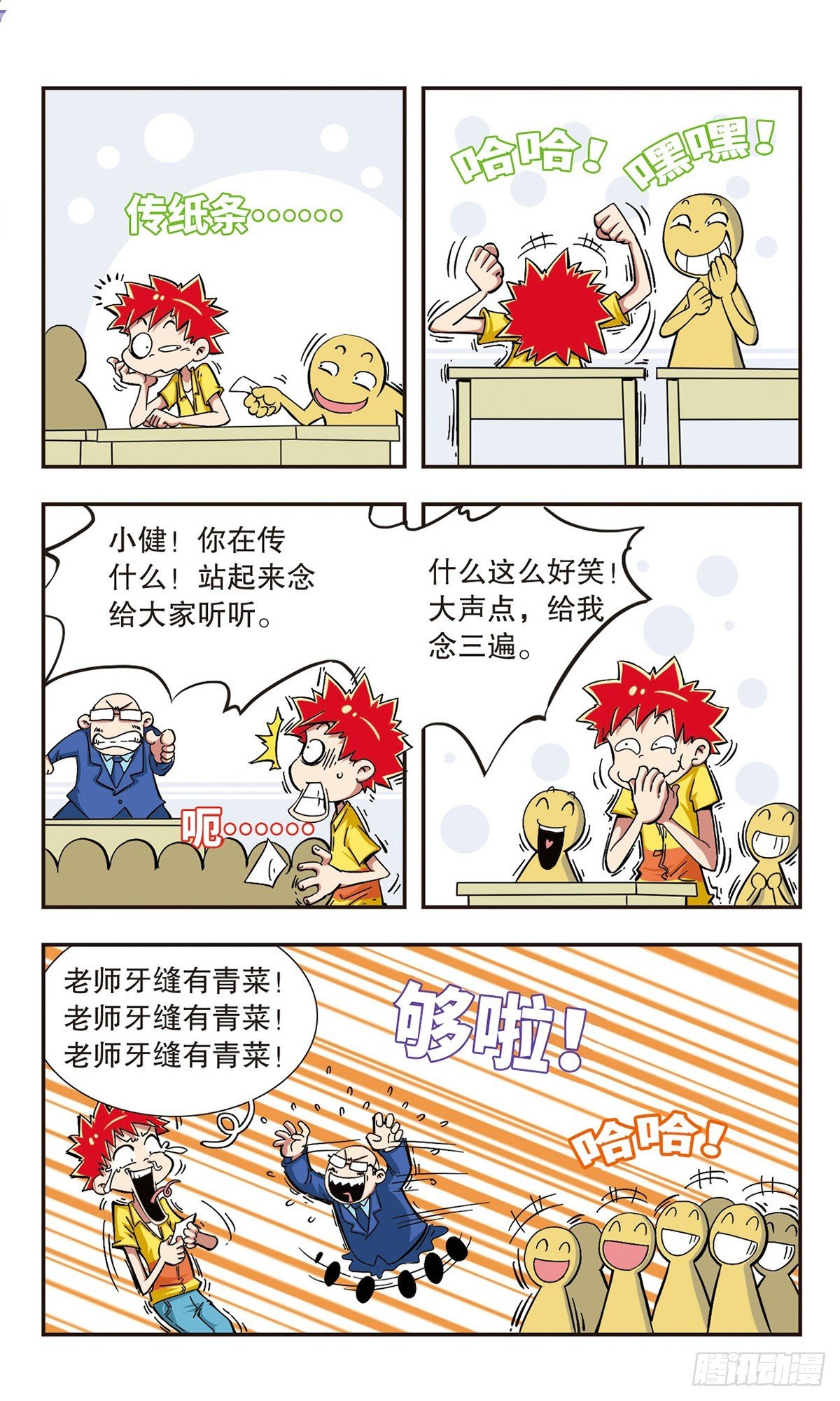 第1话