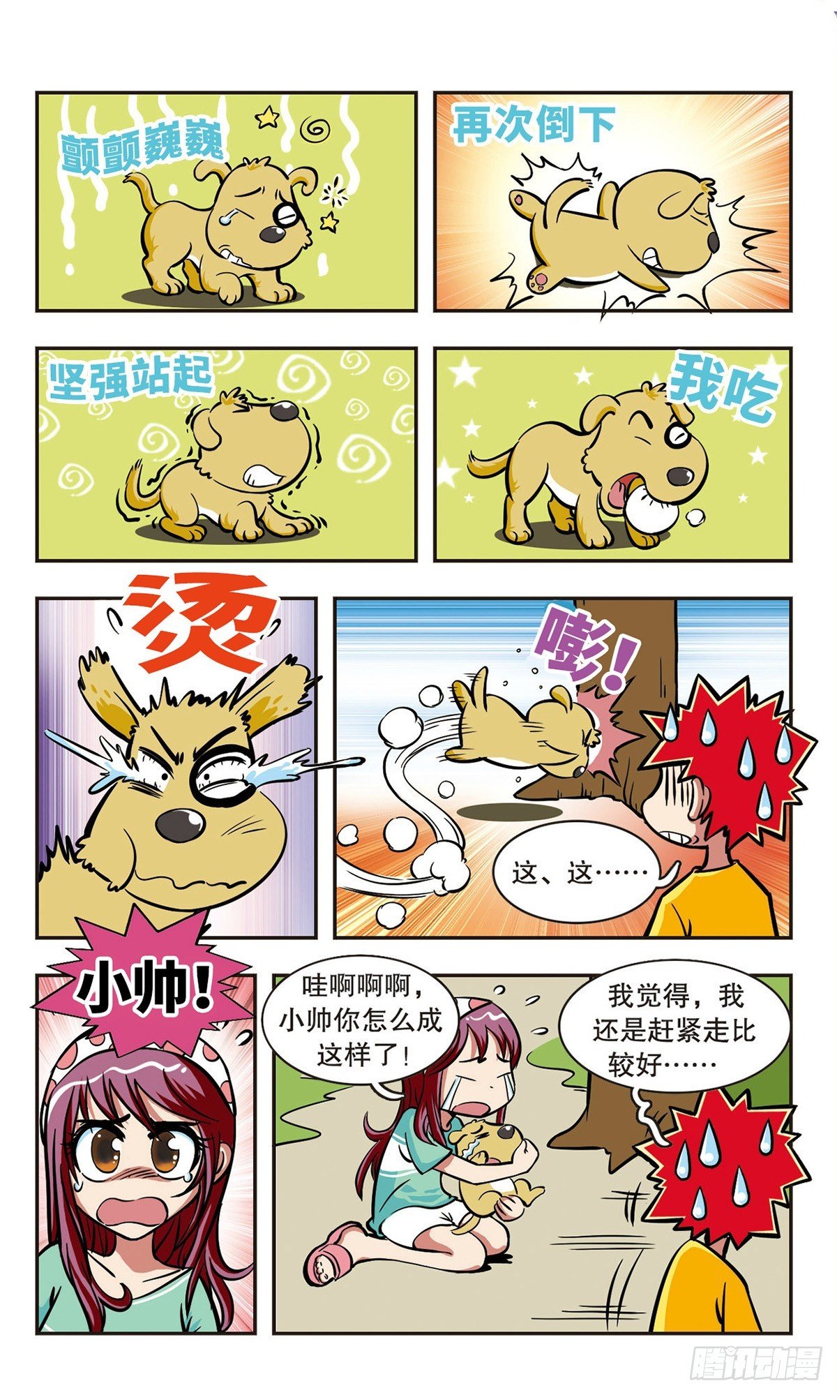 第9话