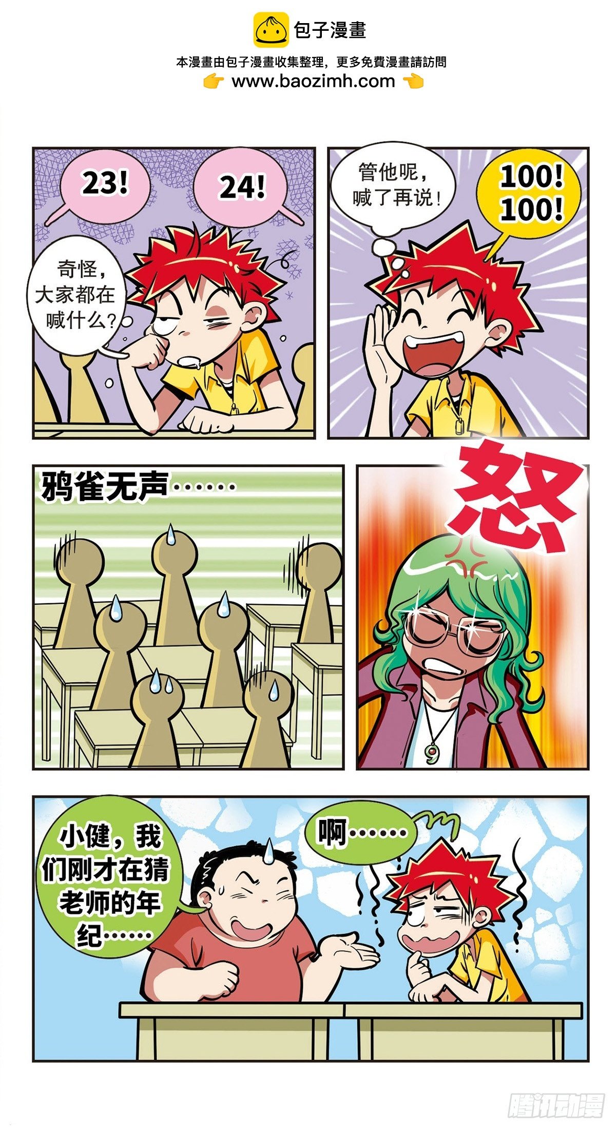 第9话
