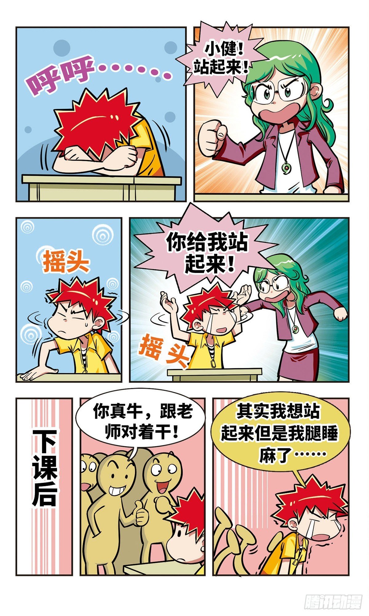 第9话
