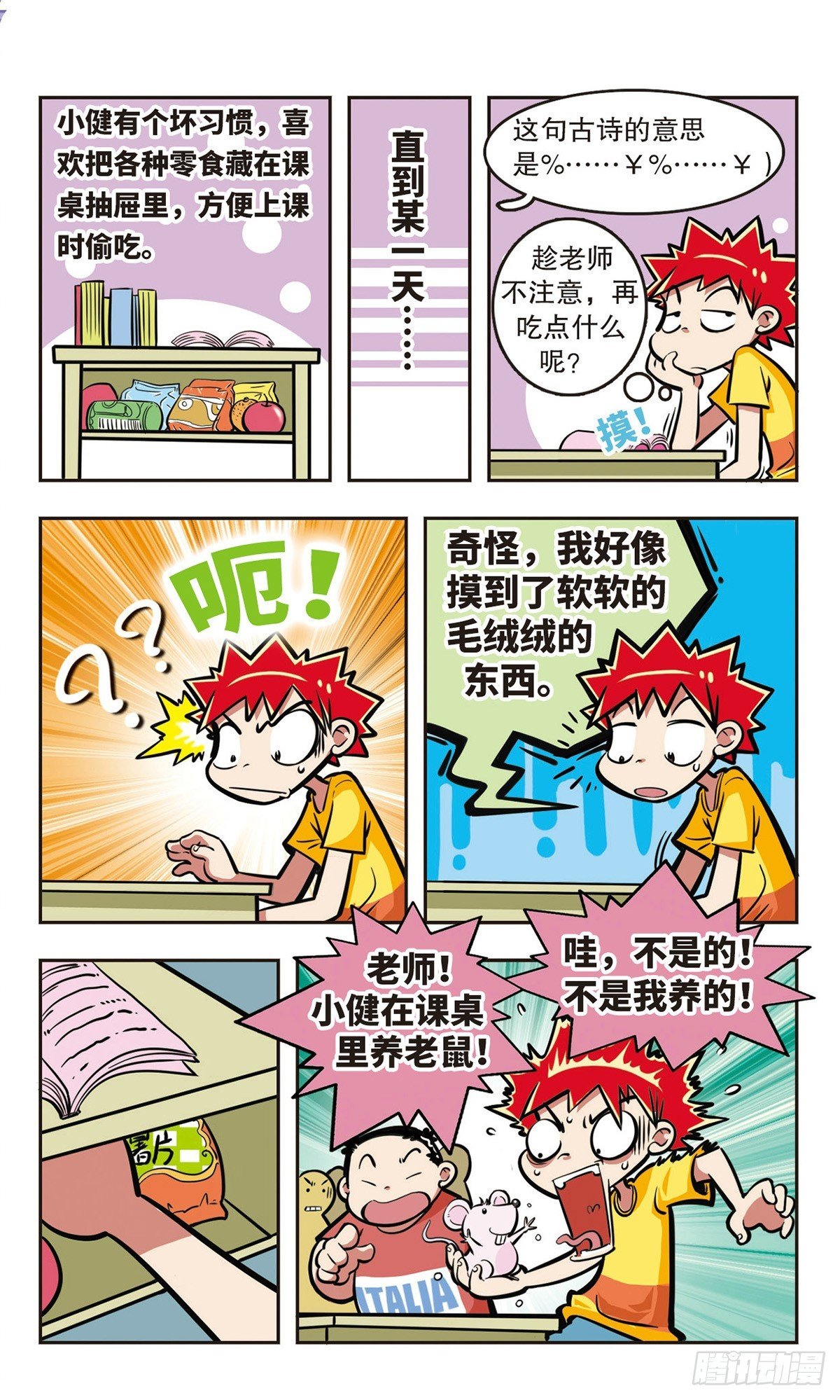 第9话
