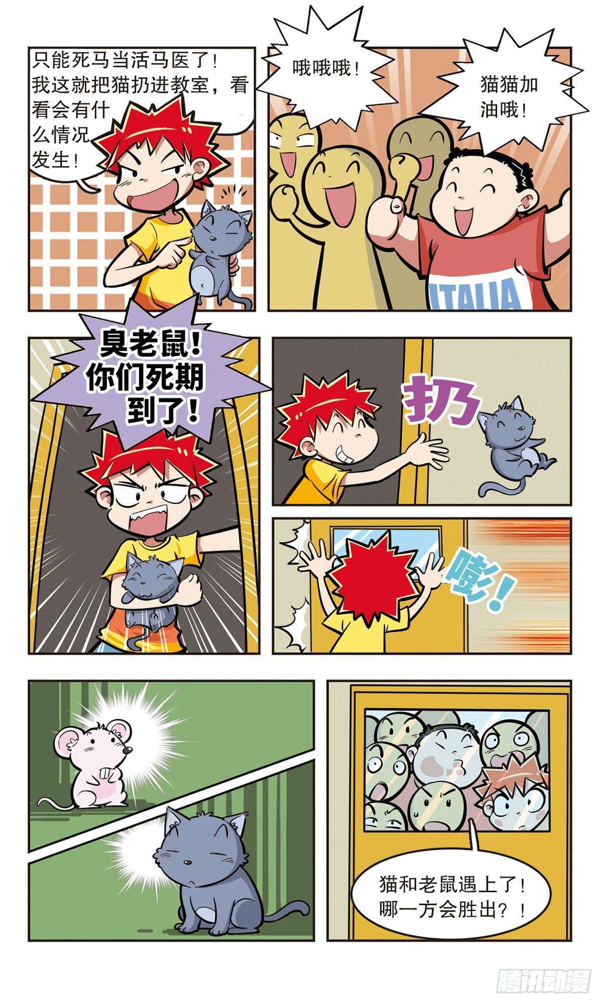 第9话