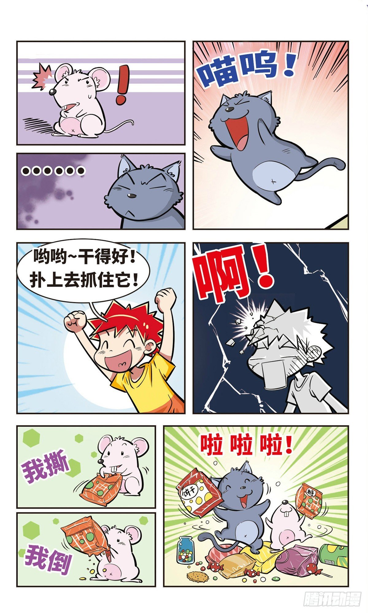 第9话