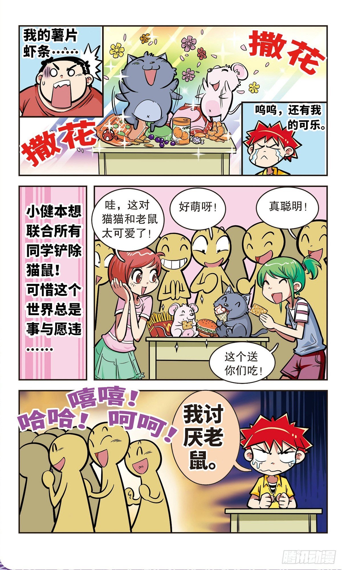 第9话