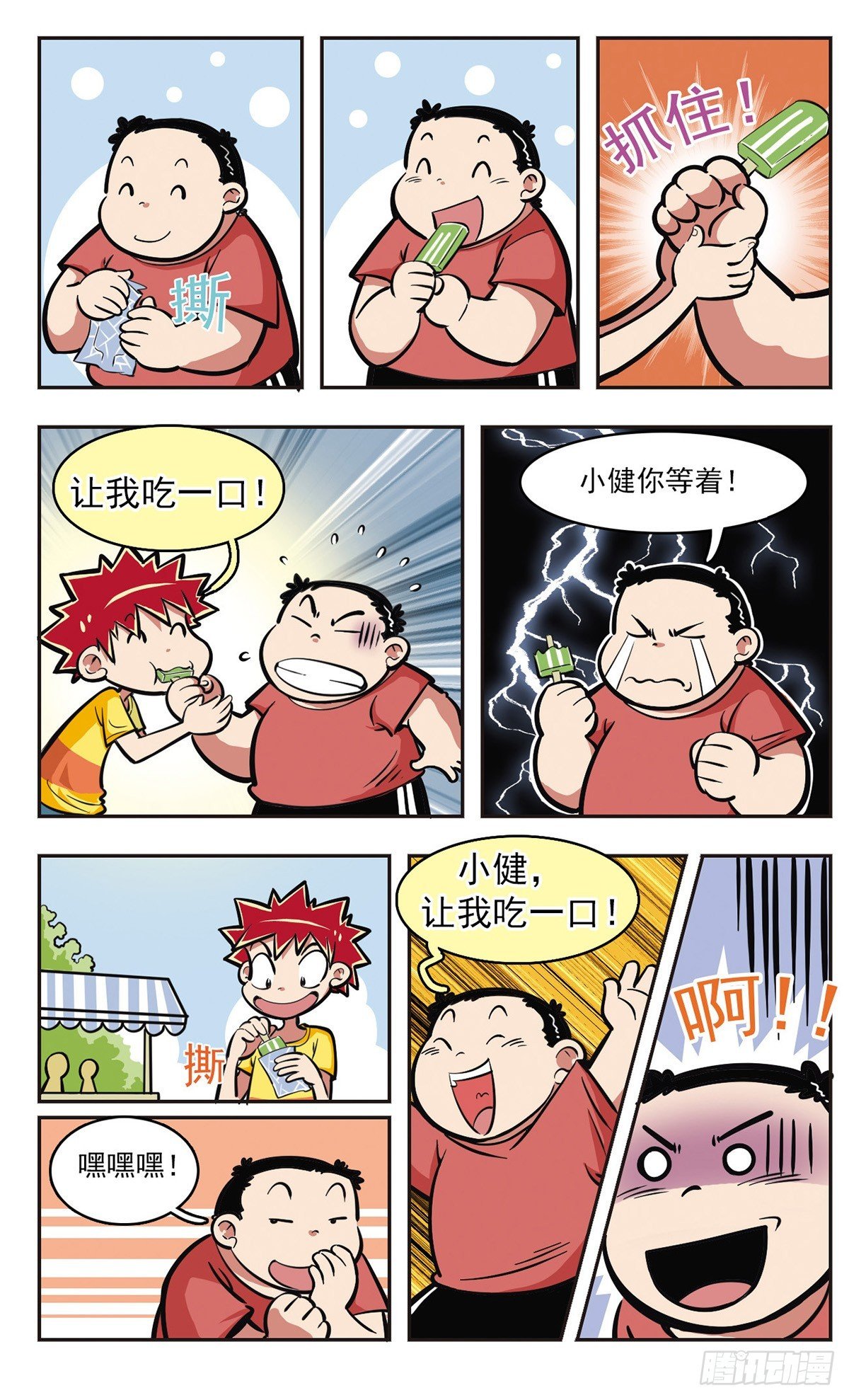 第8话