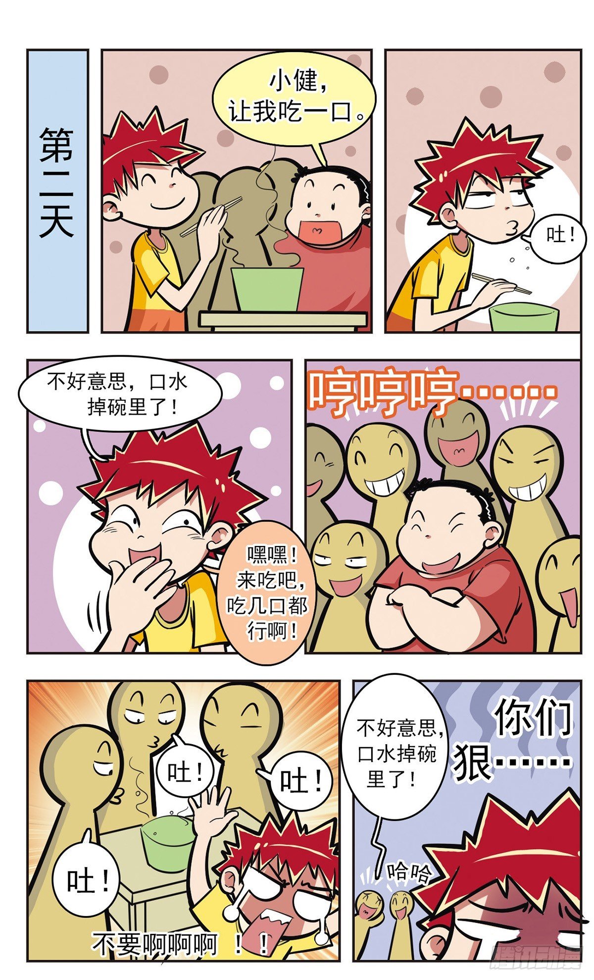 第8话