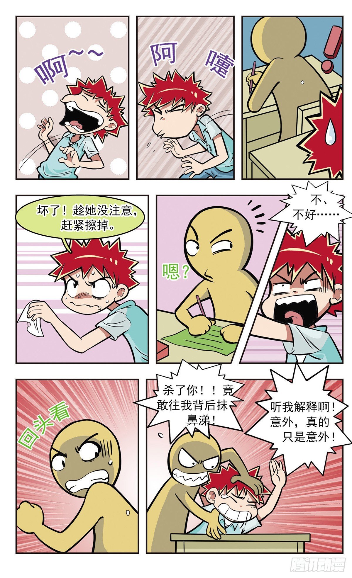 第8话