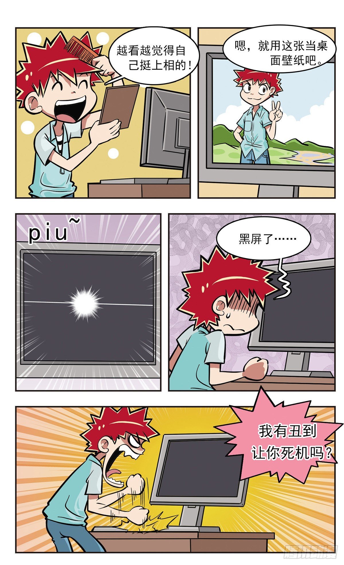第8话