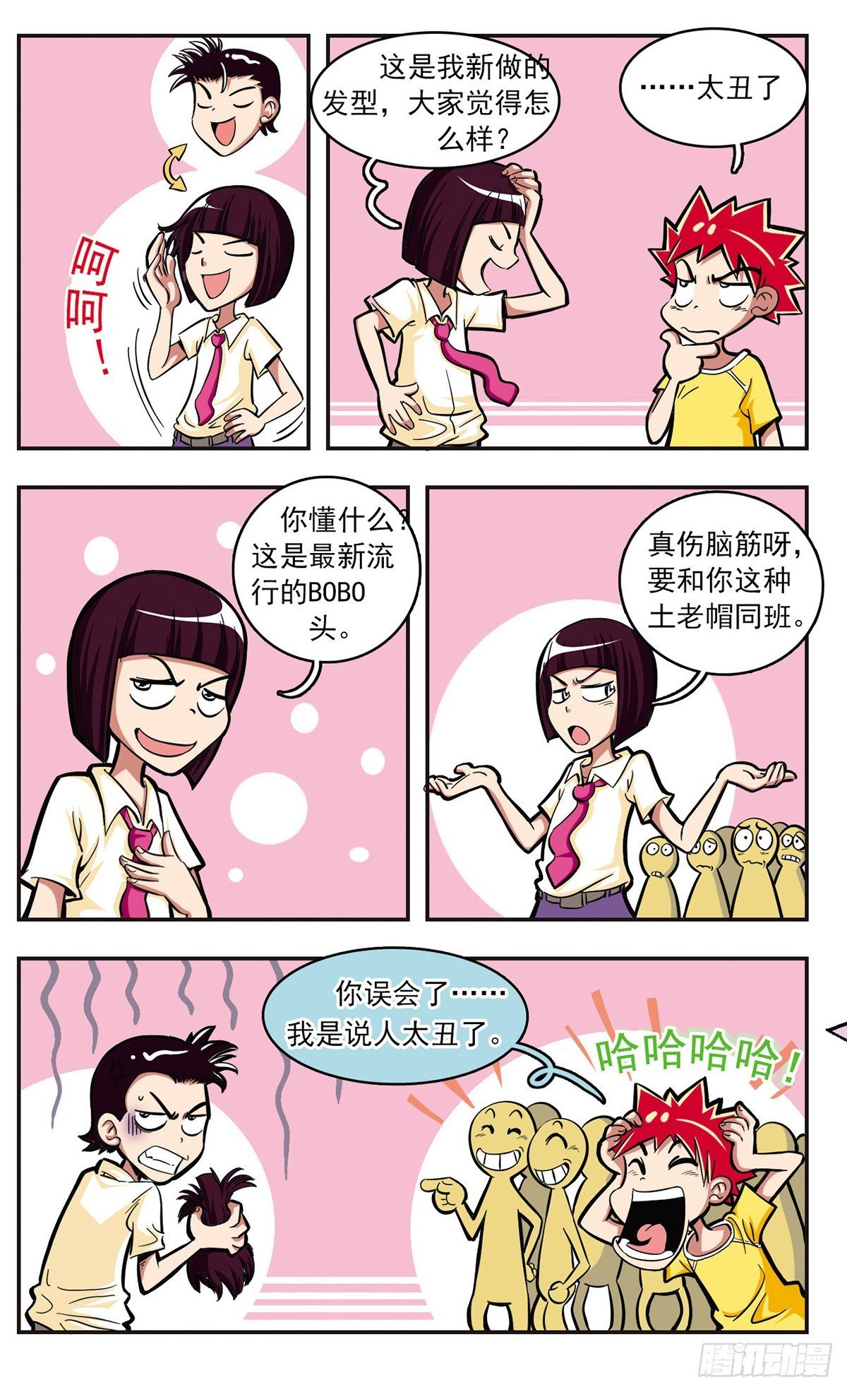 第8话