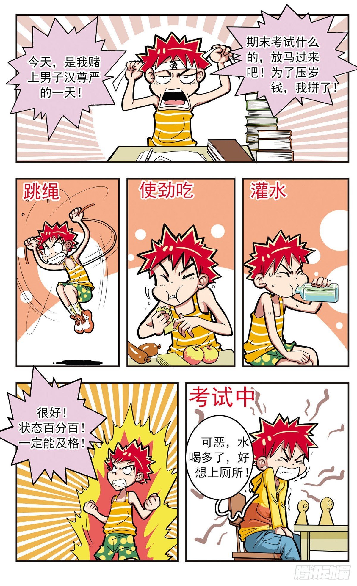 第8话