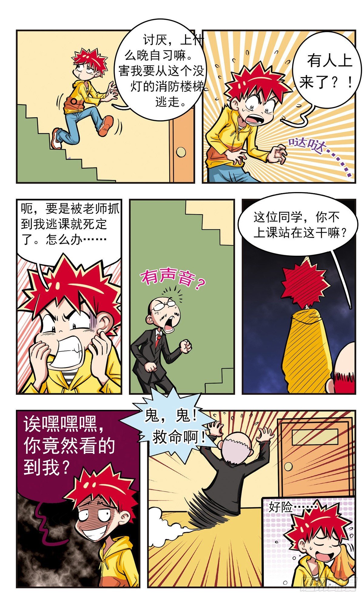 第8话