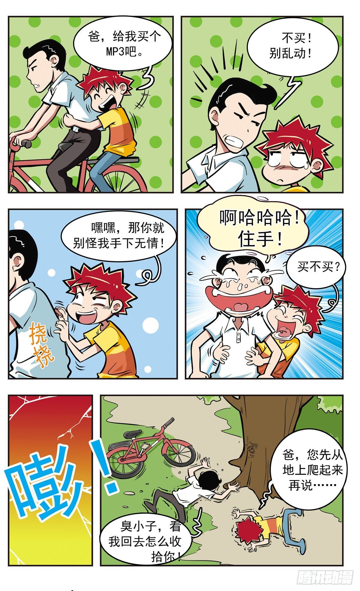 第8话