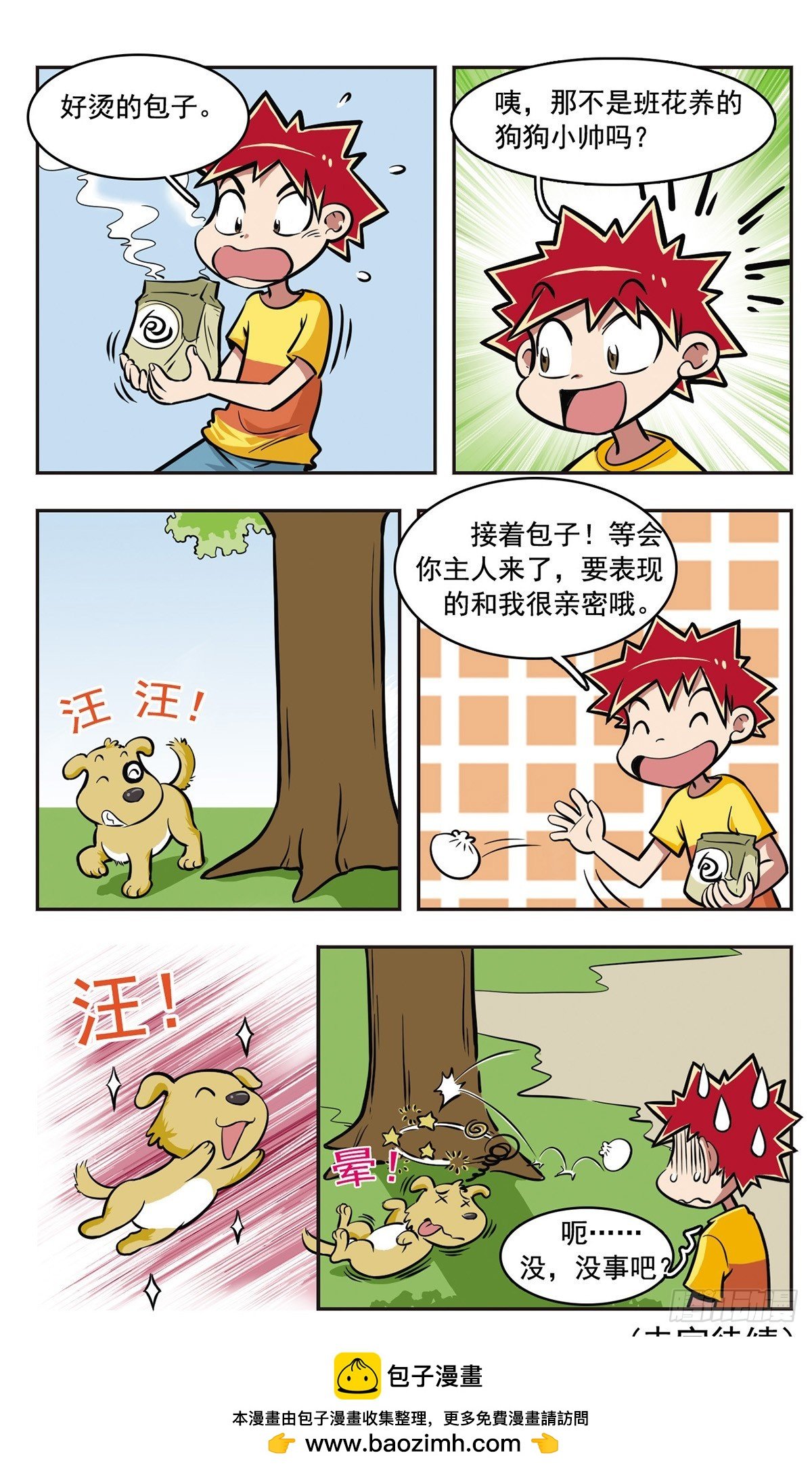 第8话