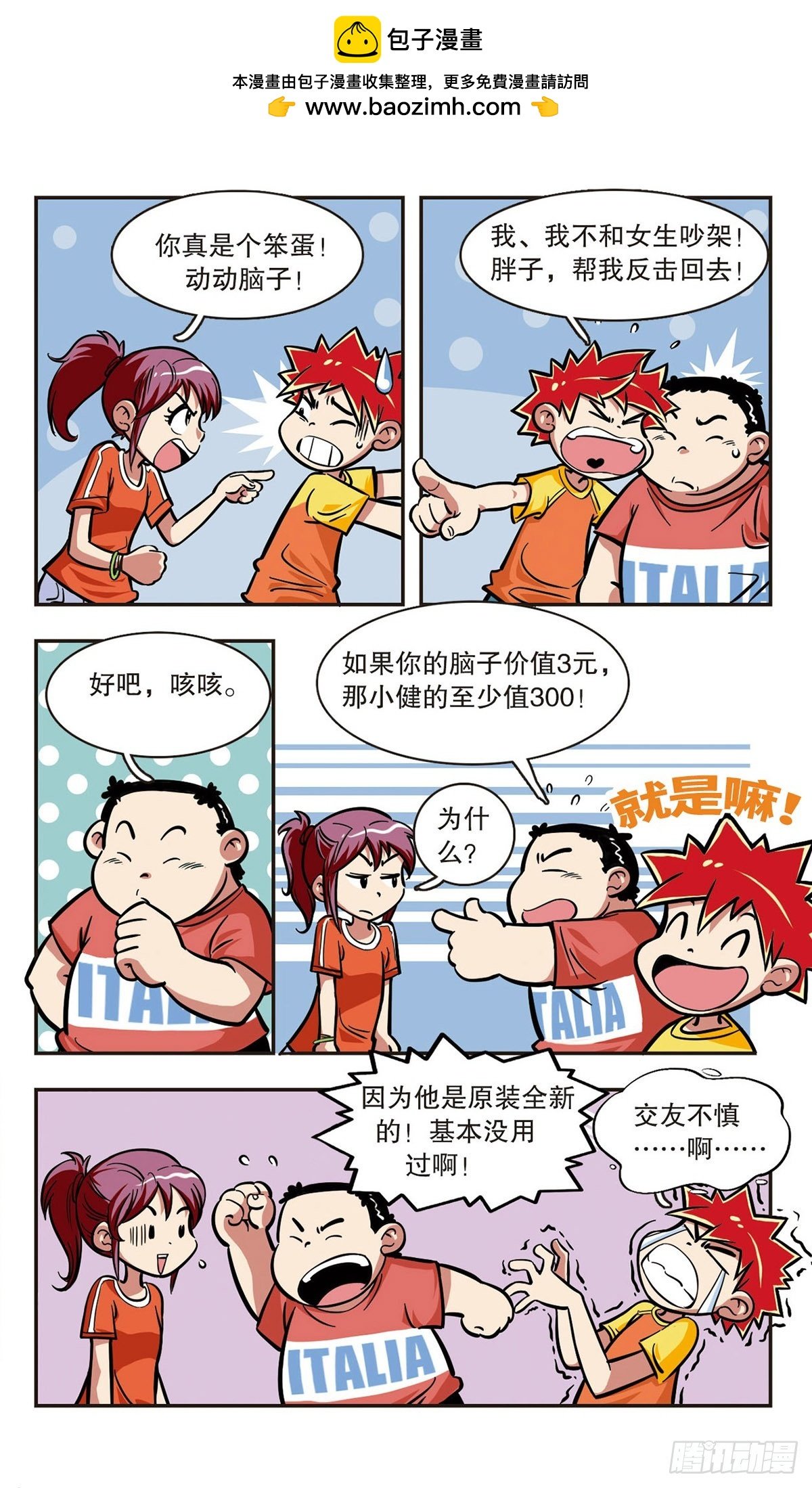 第7话