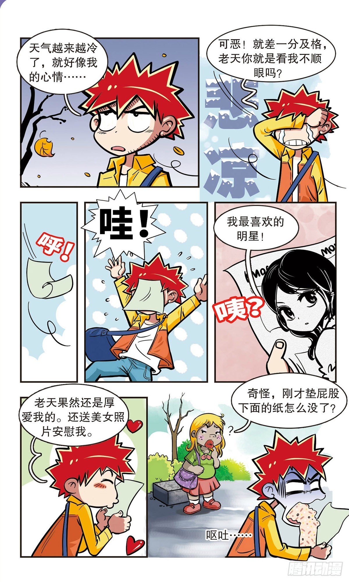 第7话