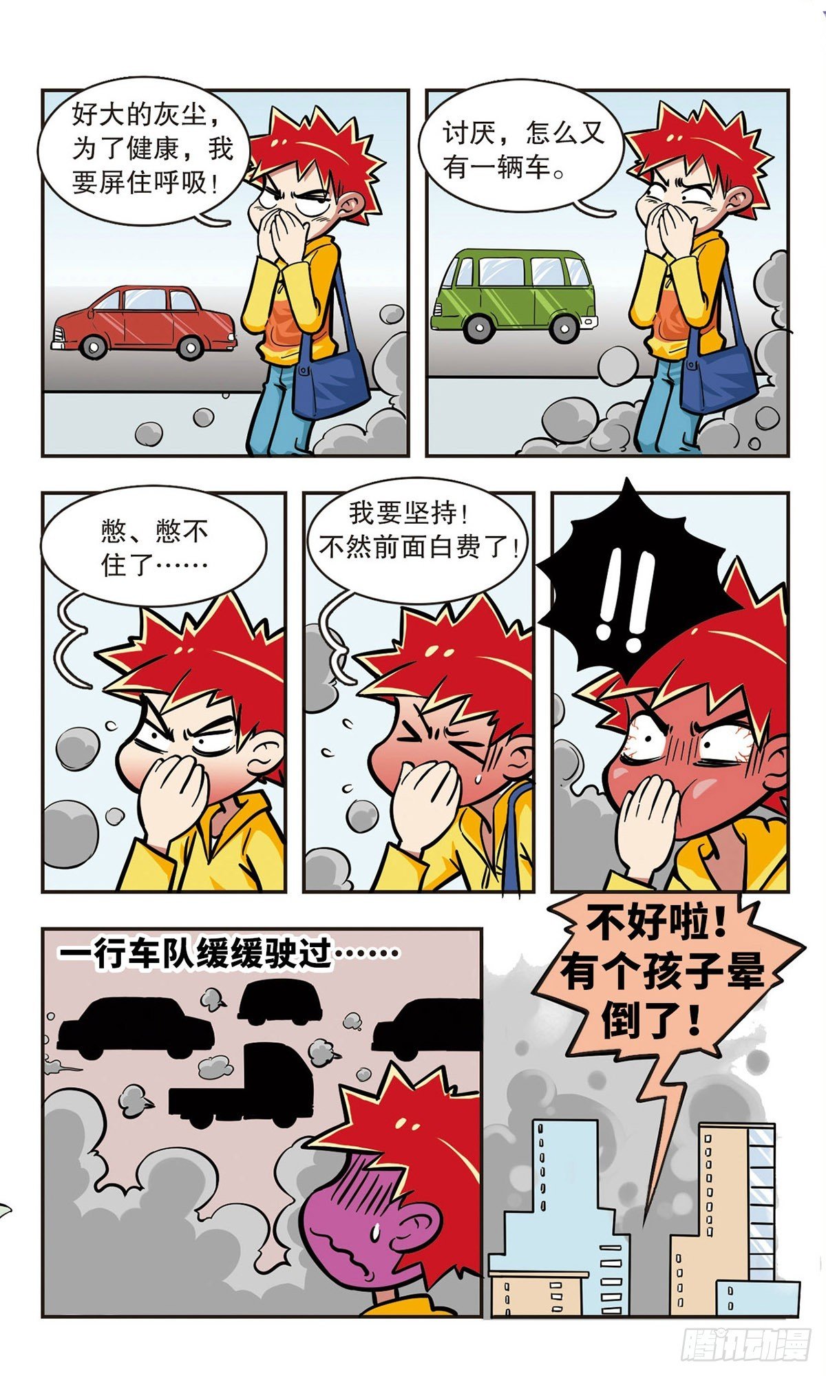 第7话
