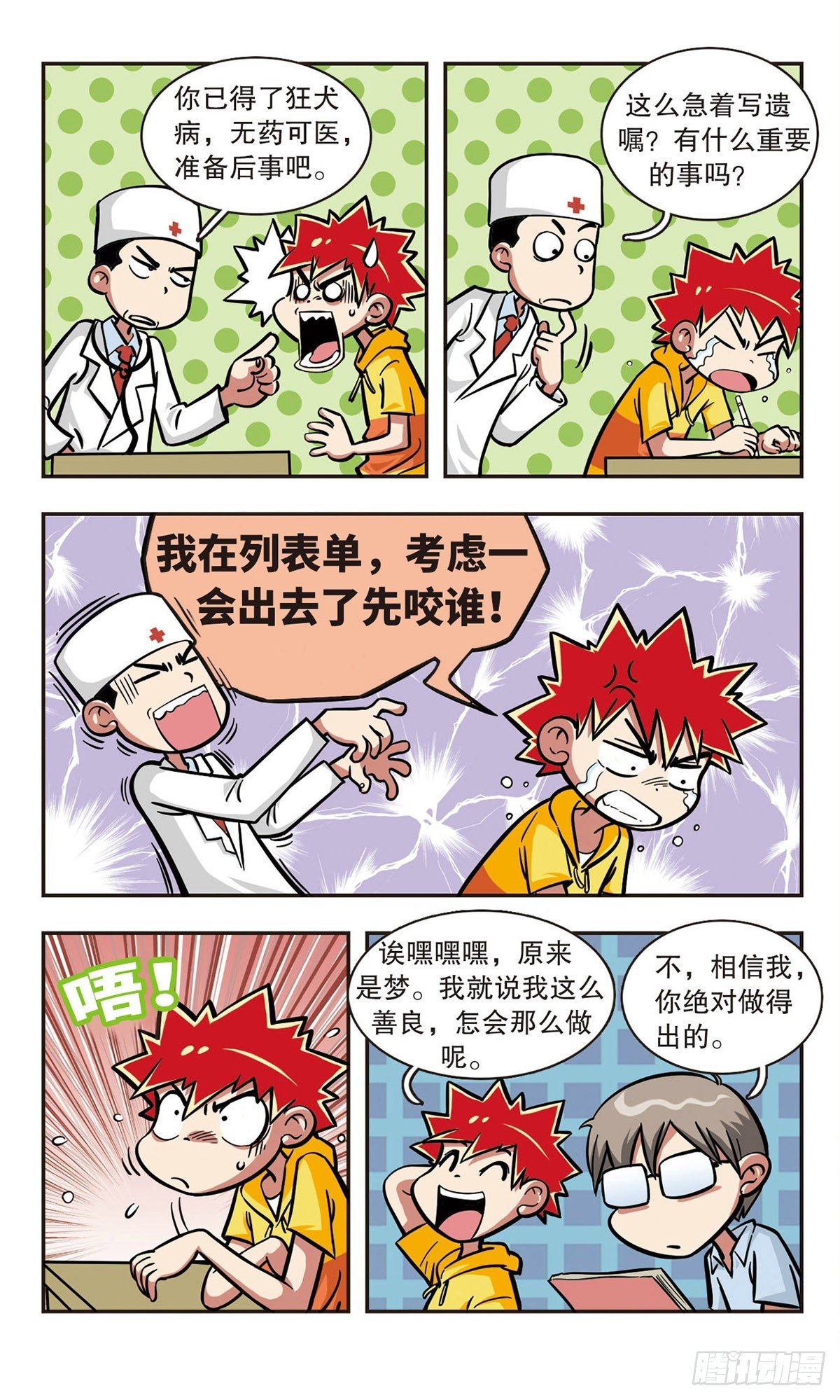 第7话