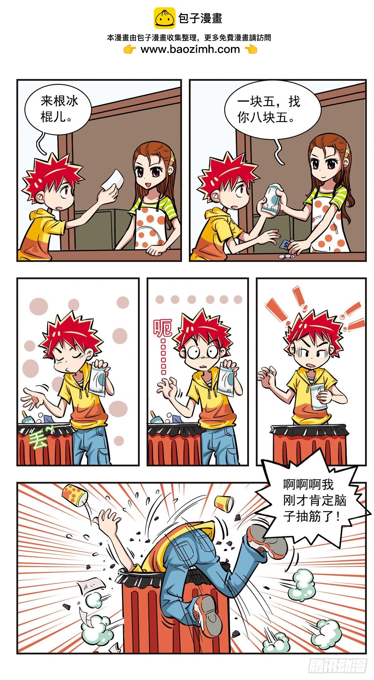 第6话
