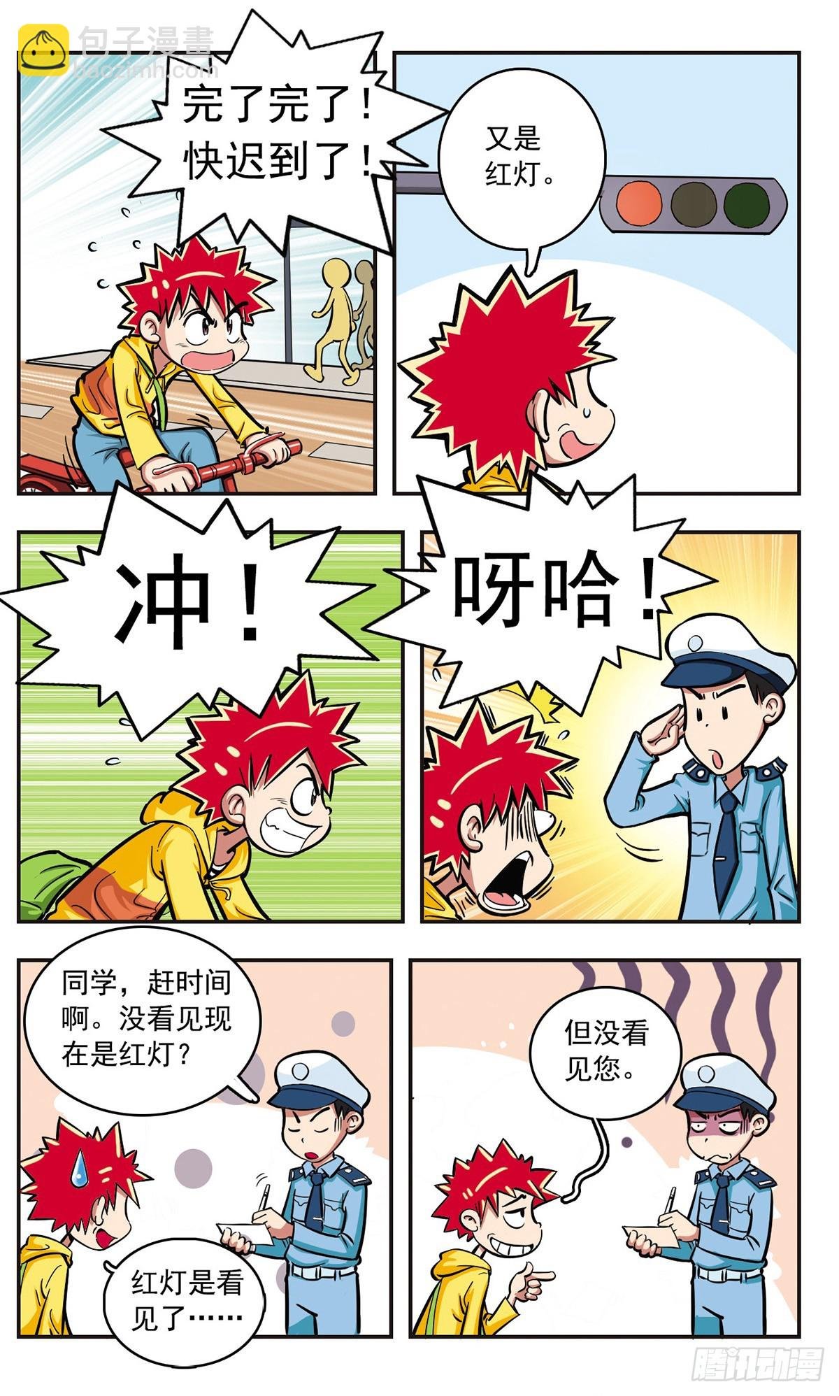 第6话