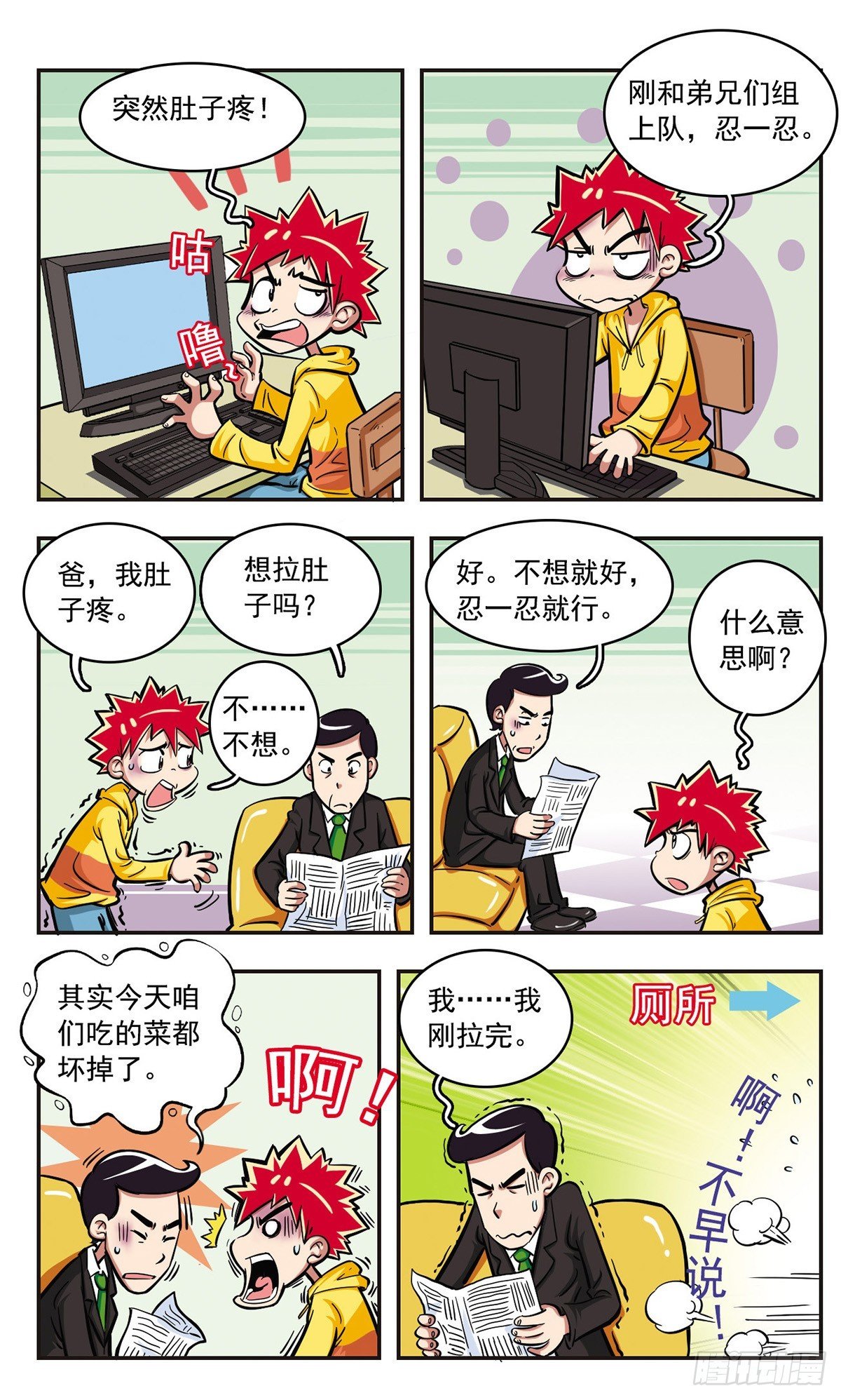 第6话