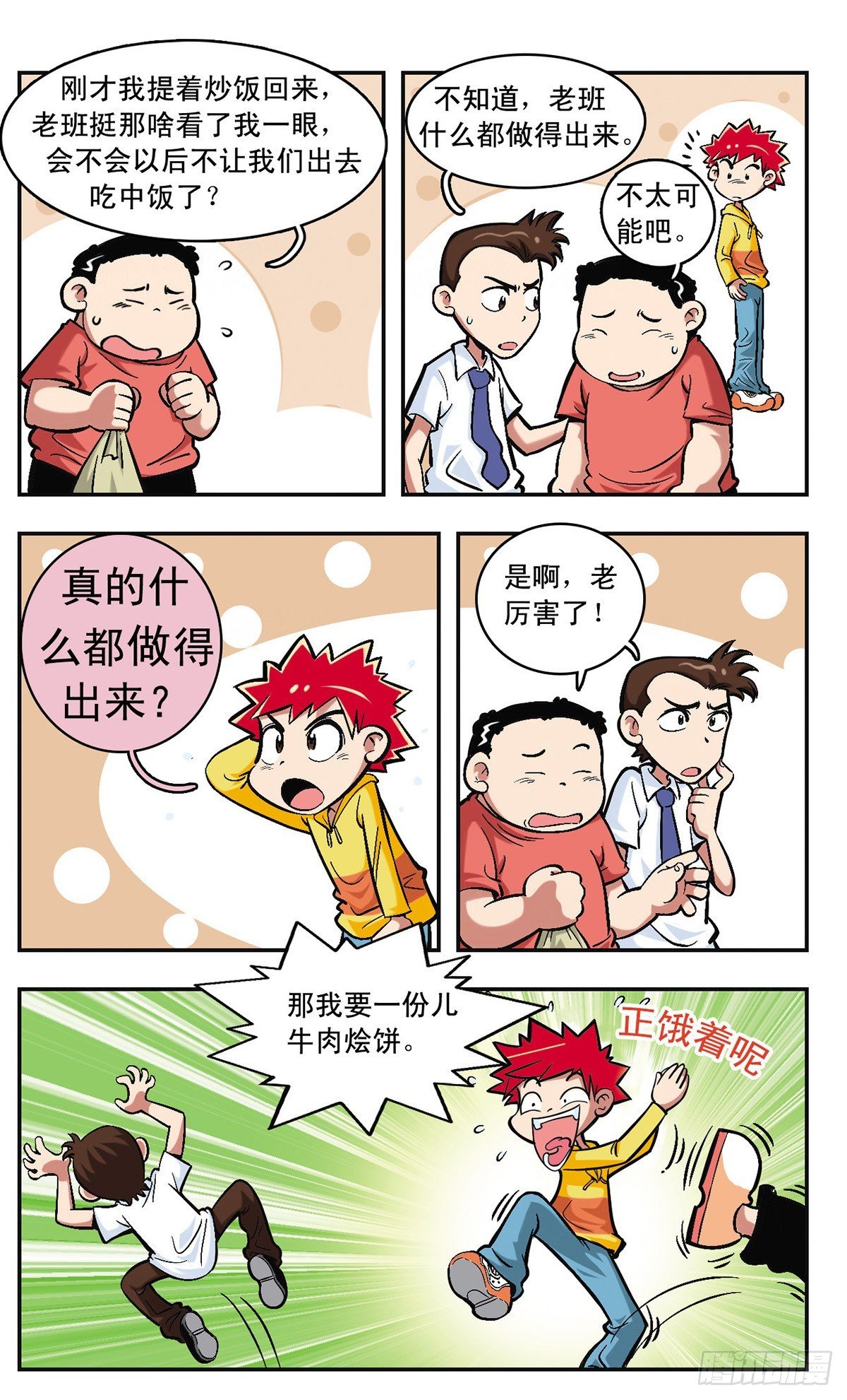 第6话