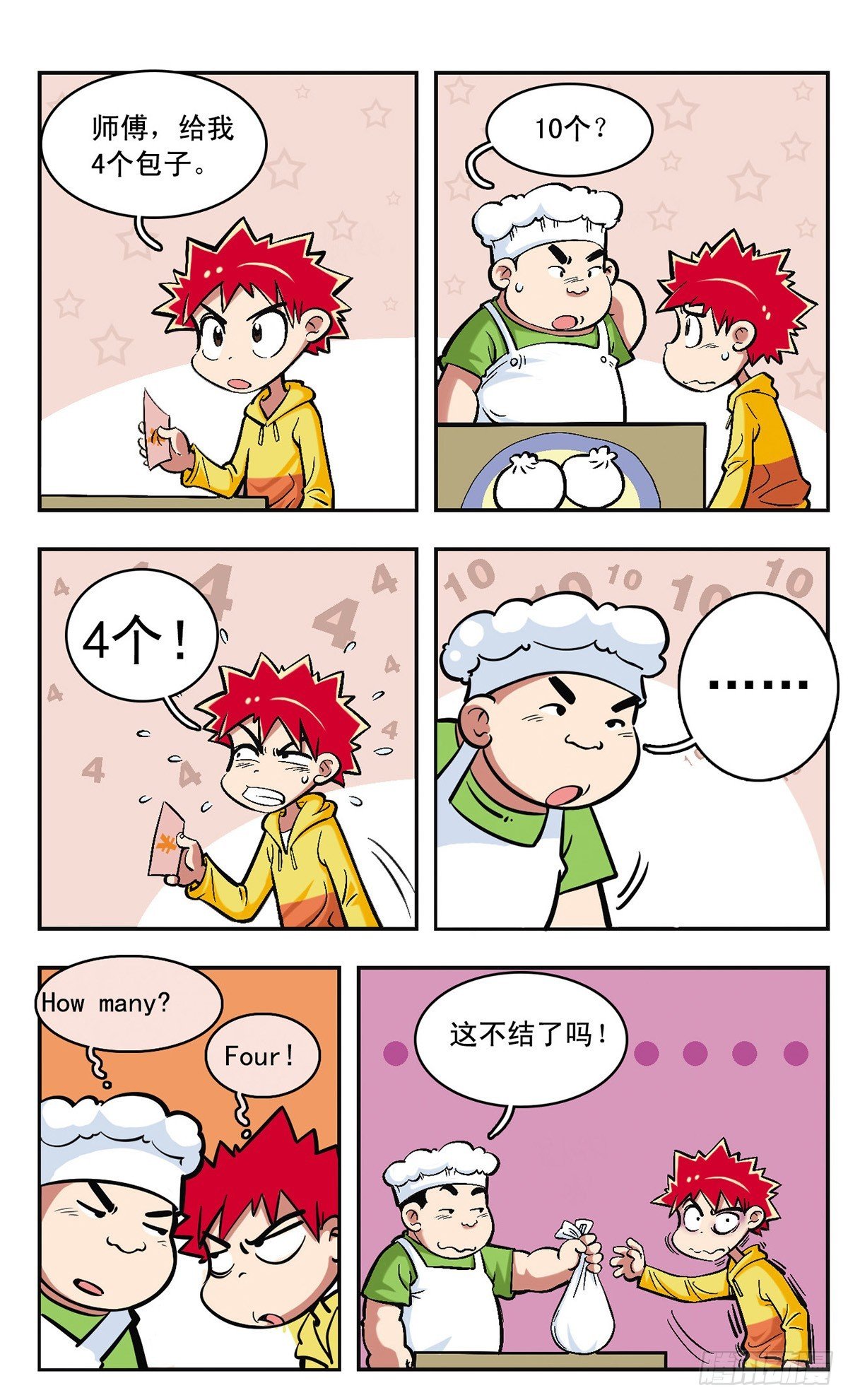 第6话