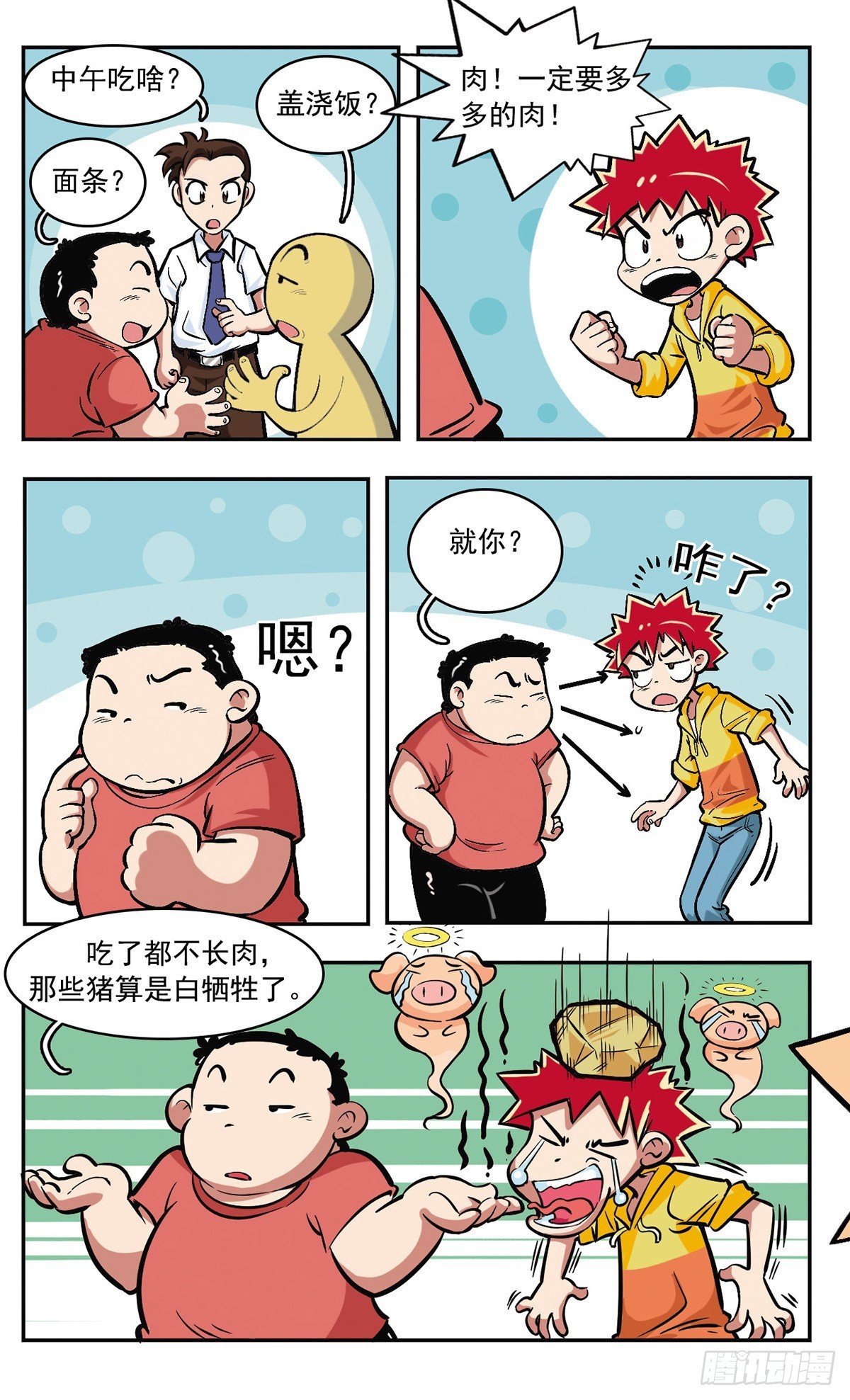 第6话