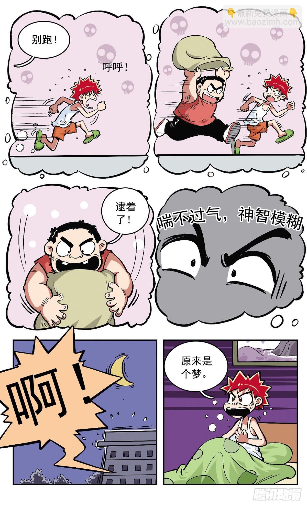 第6话