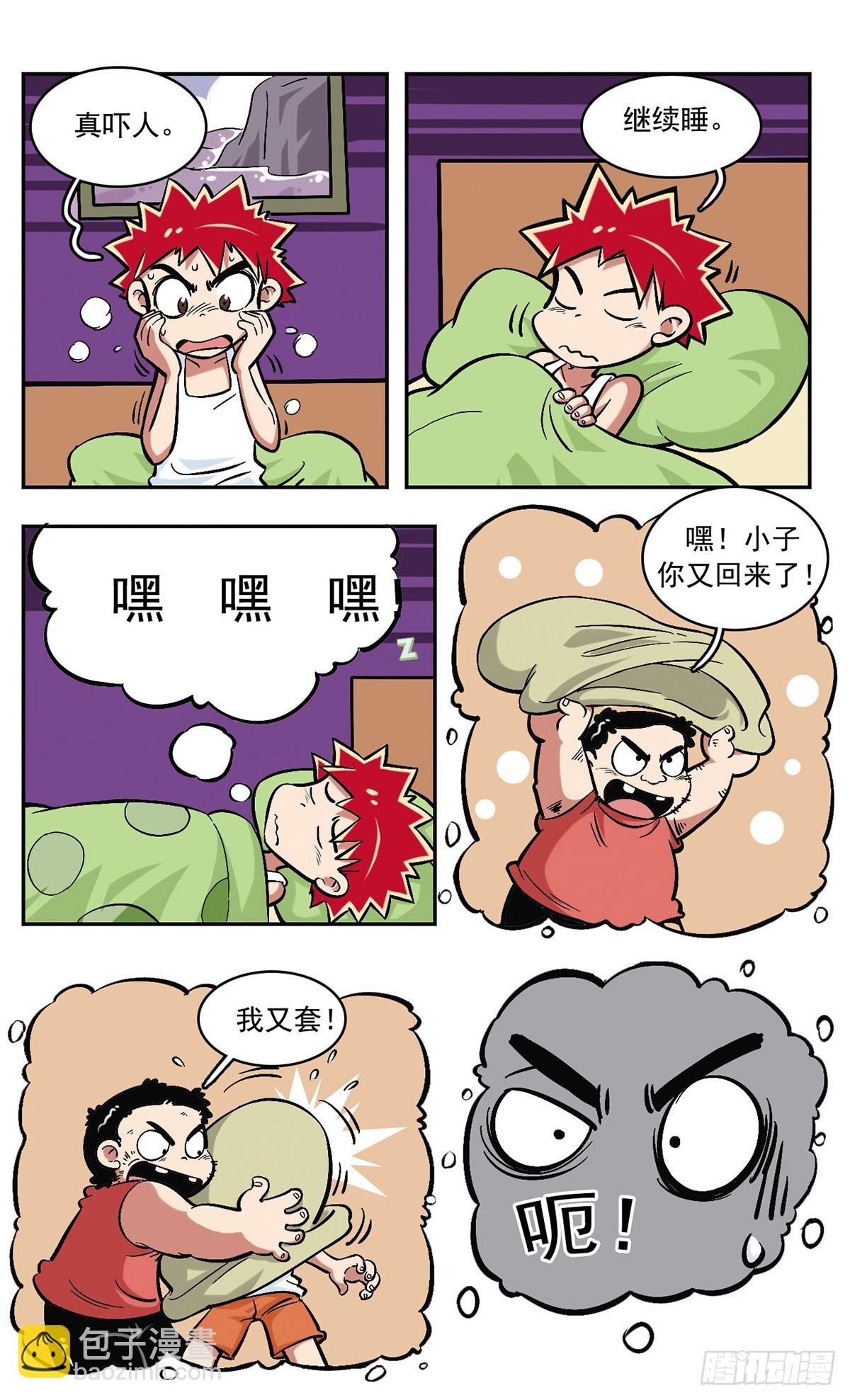 第6话