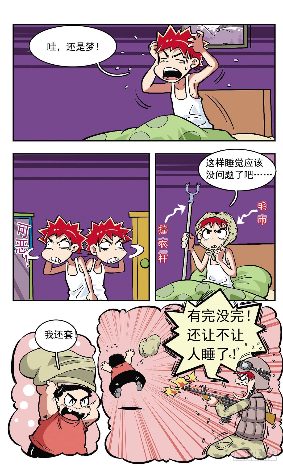 第6话