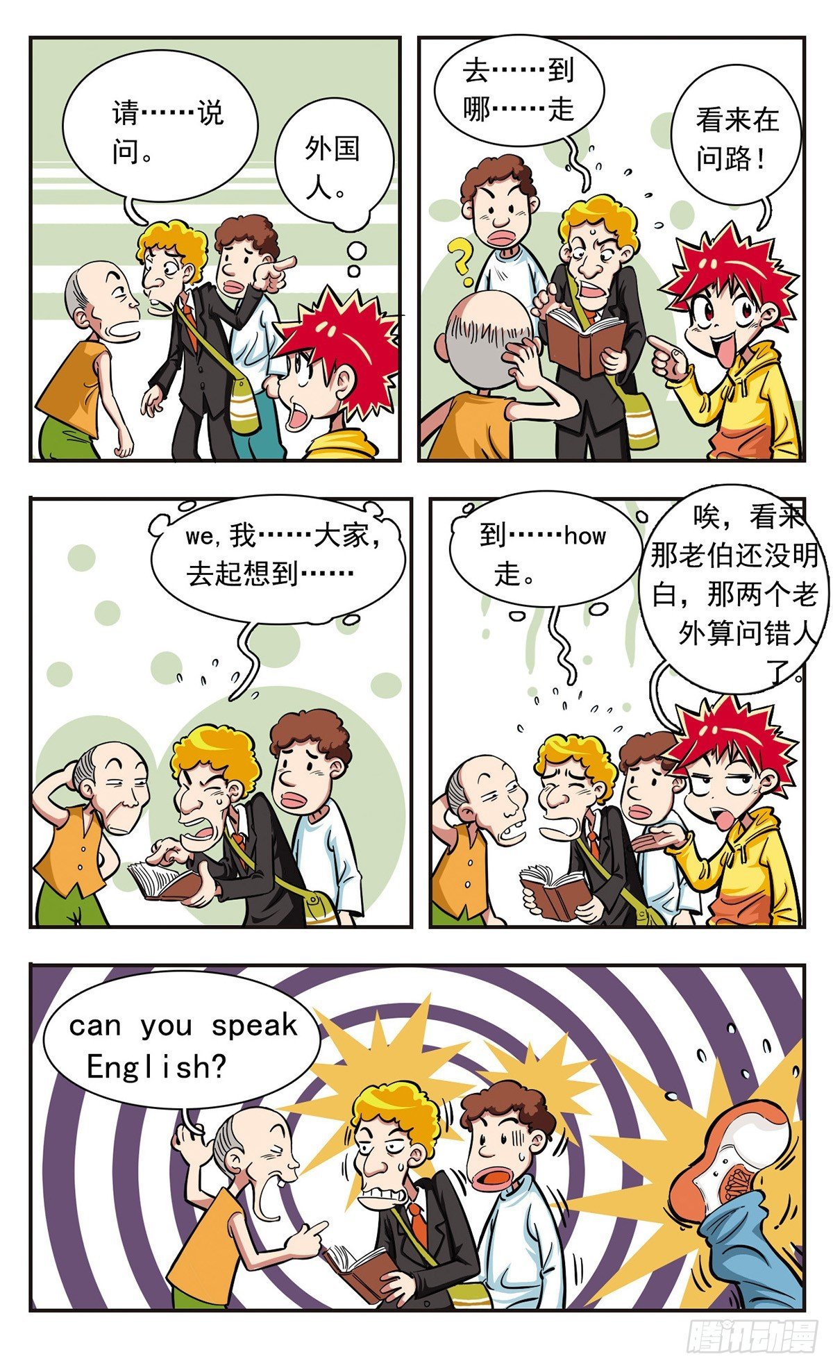 第6话