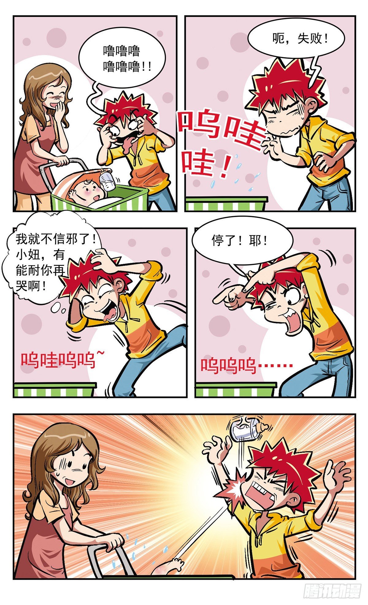 第6话