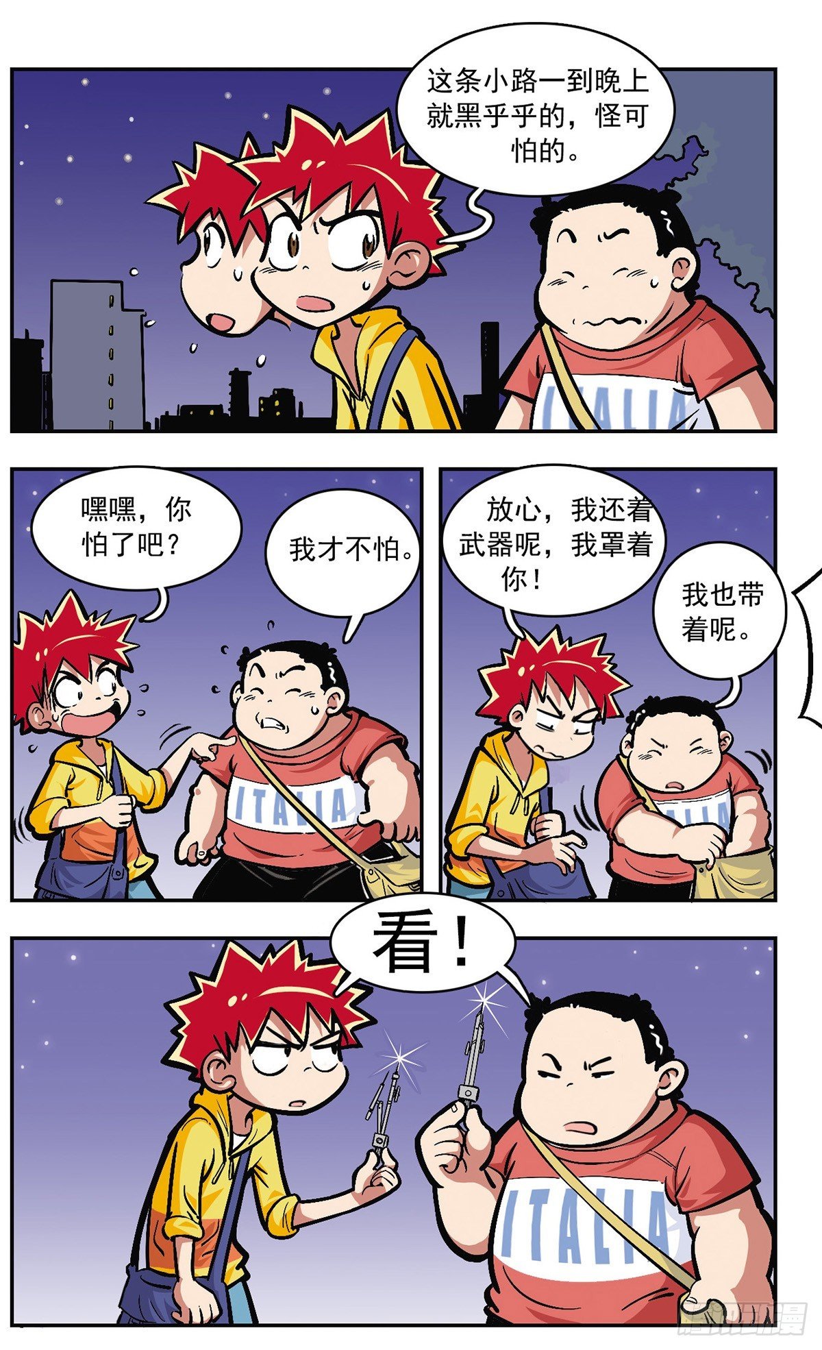 第6话