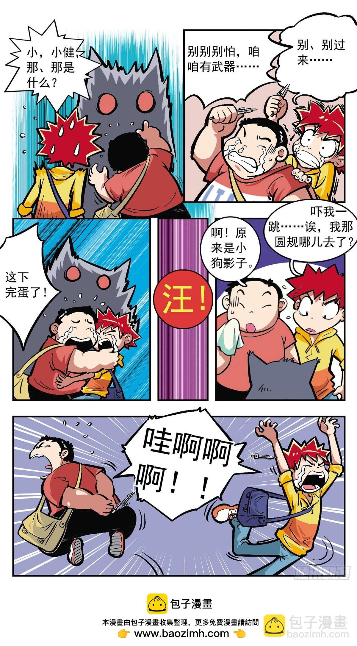 第6话
