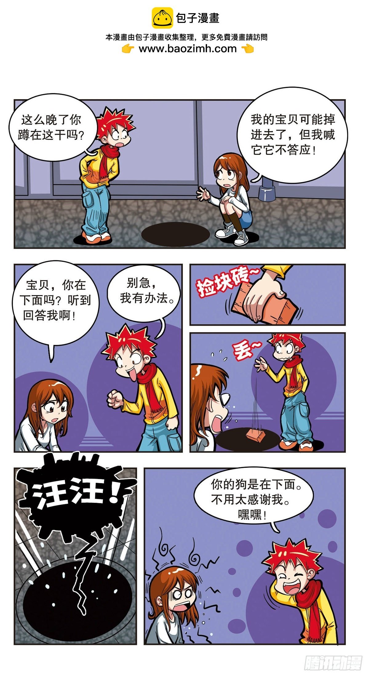 第5话