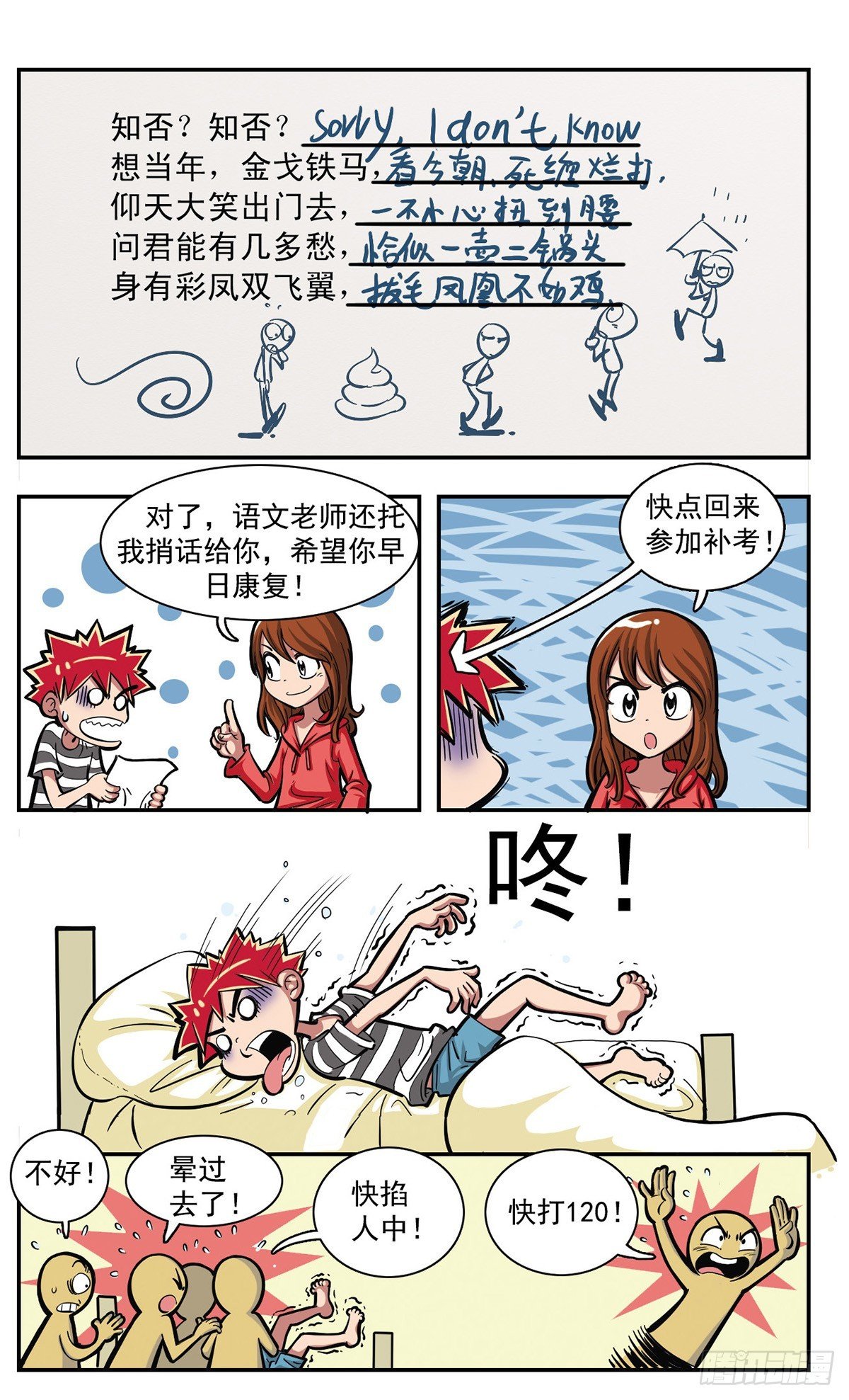 第4话